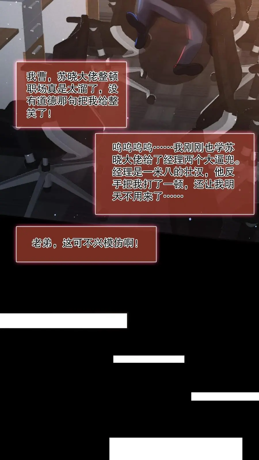 第133话 来了老弟～ 第6页