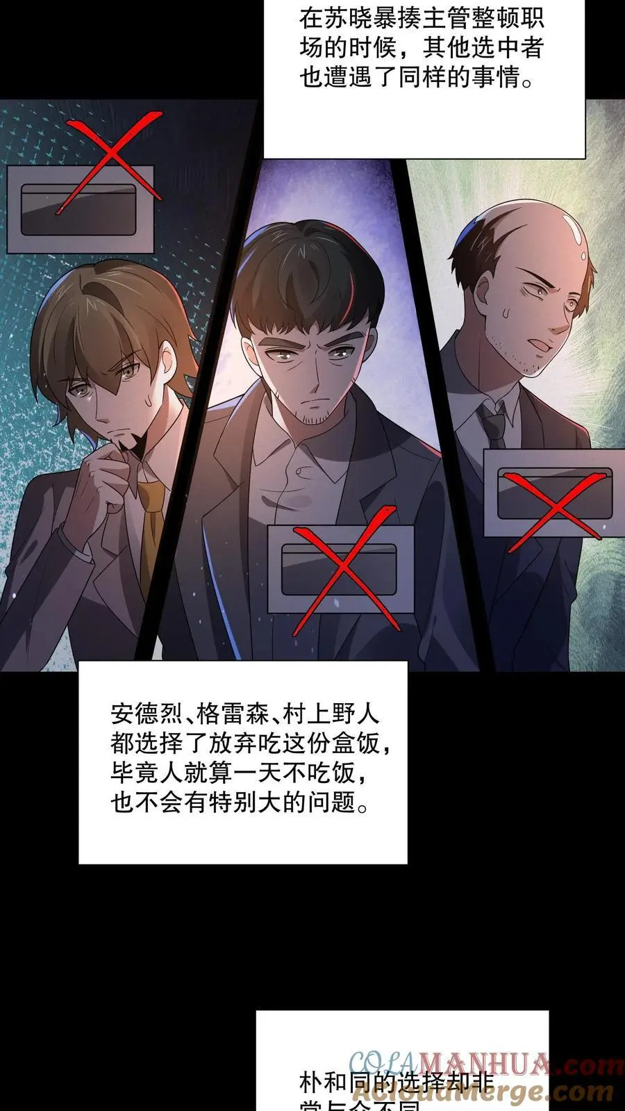 第133话 来了老弟～ 第7页