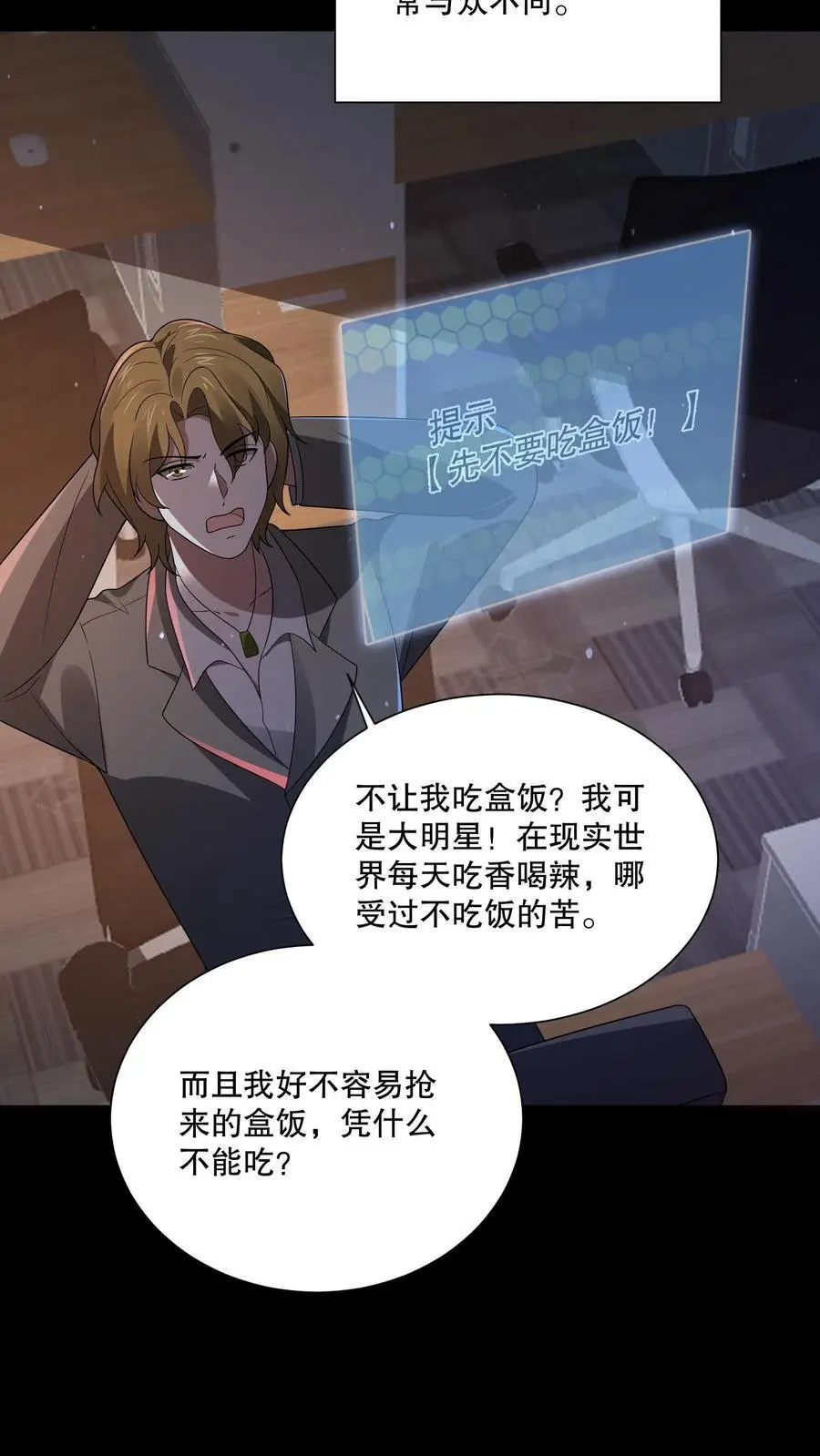 第133话 来了老弟～ 第8页