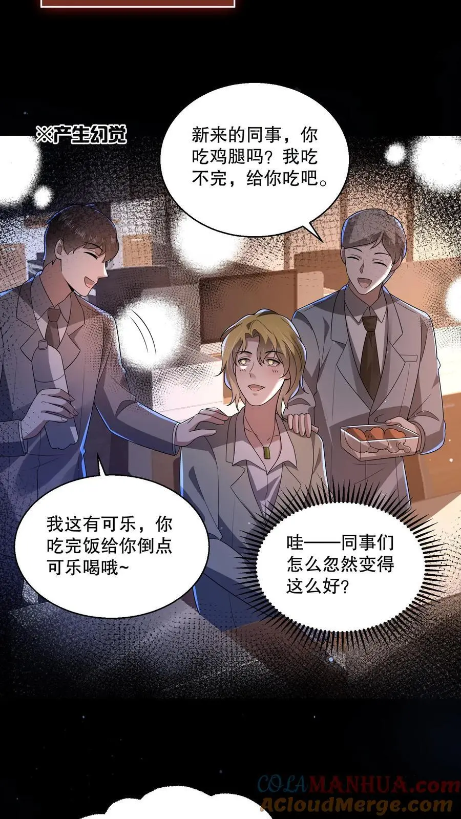 第133话 来了老弟～ 第13页