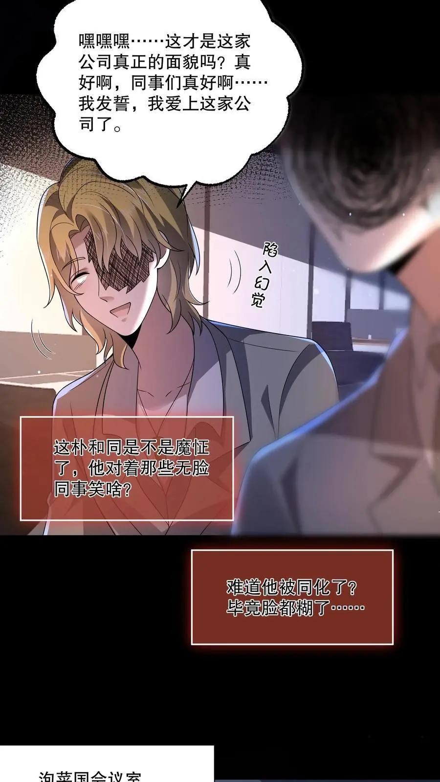 第133话 来了老弟～ 第14页