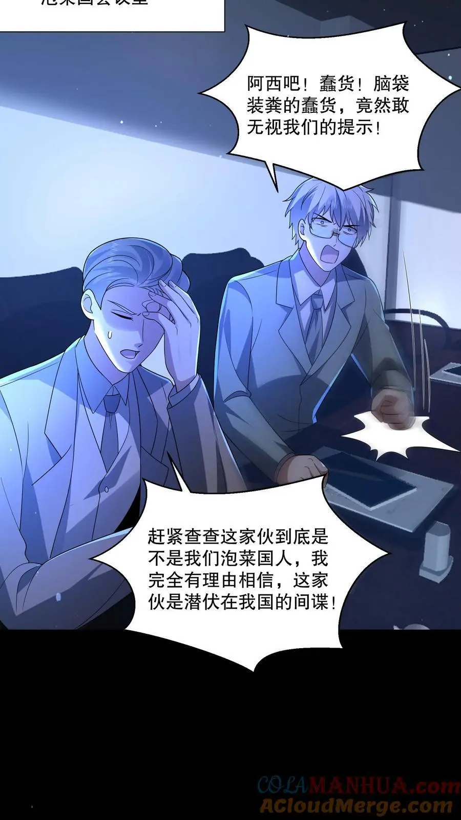 第133话 来了老弟～ 第15页