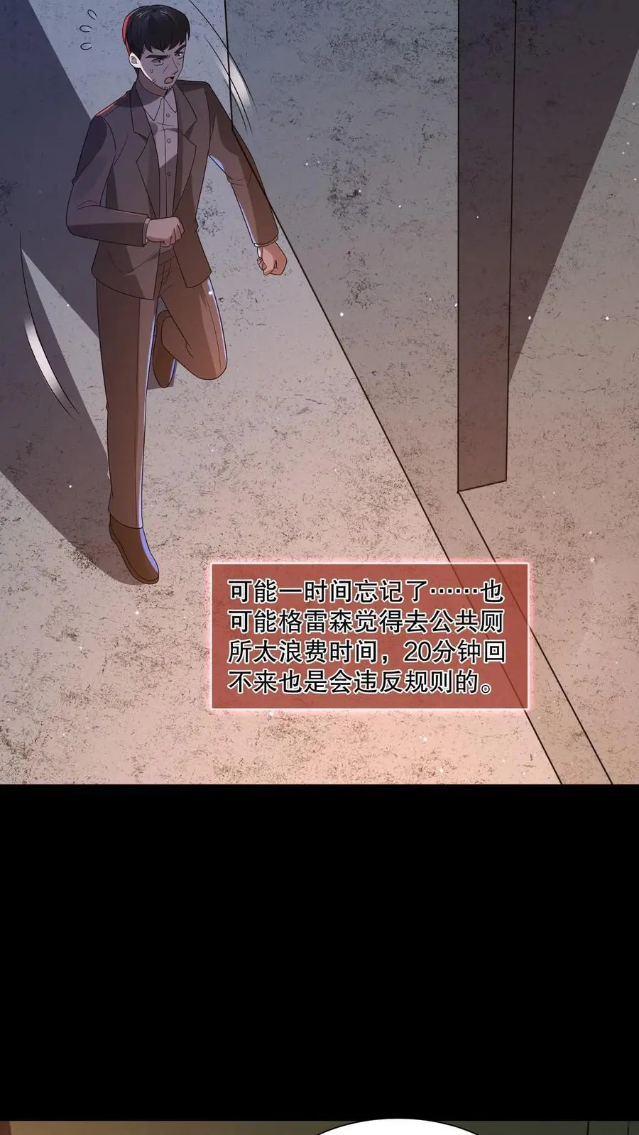 第133话 来了老弟～ 第18页