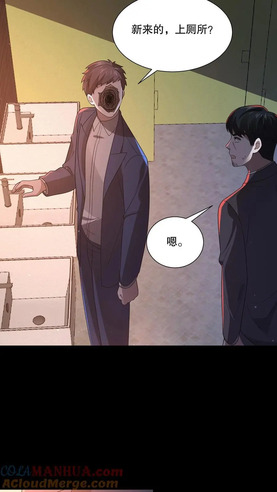 第133话 来了老弟～ 第19页