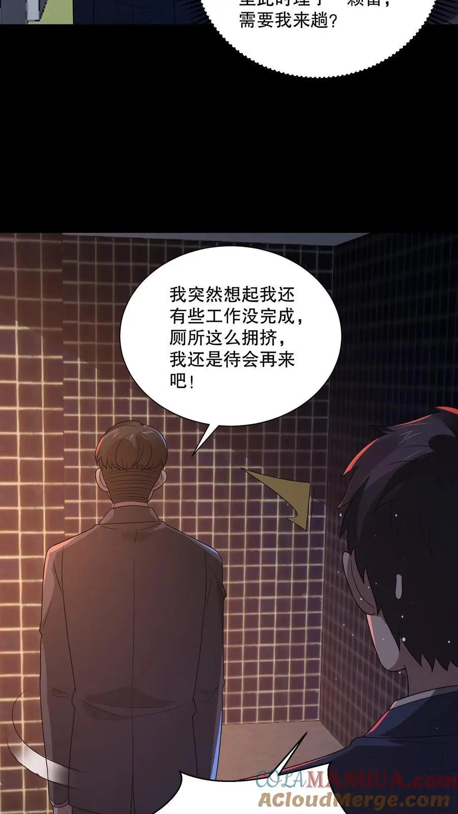第133话 来了老弟～ 第21页