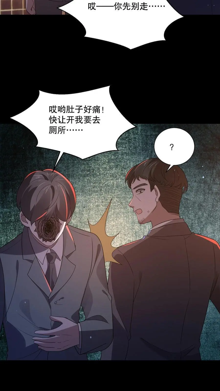 第133话 来了老弟～ 第22页
