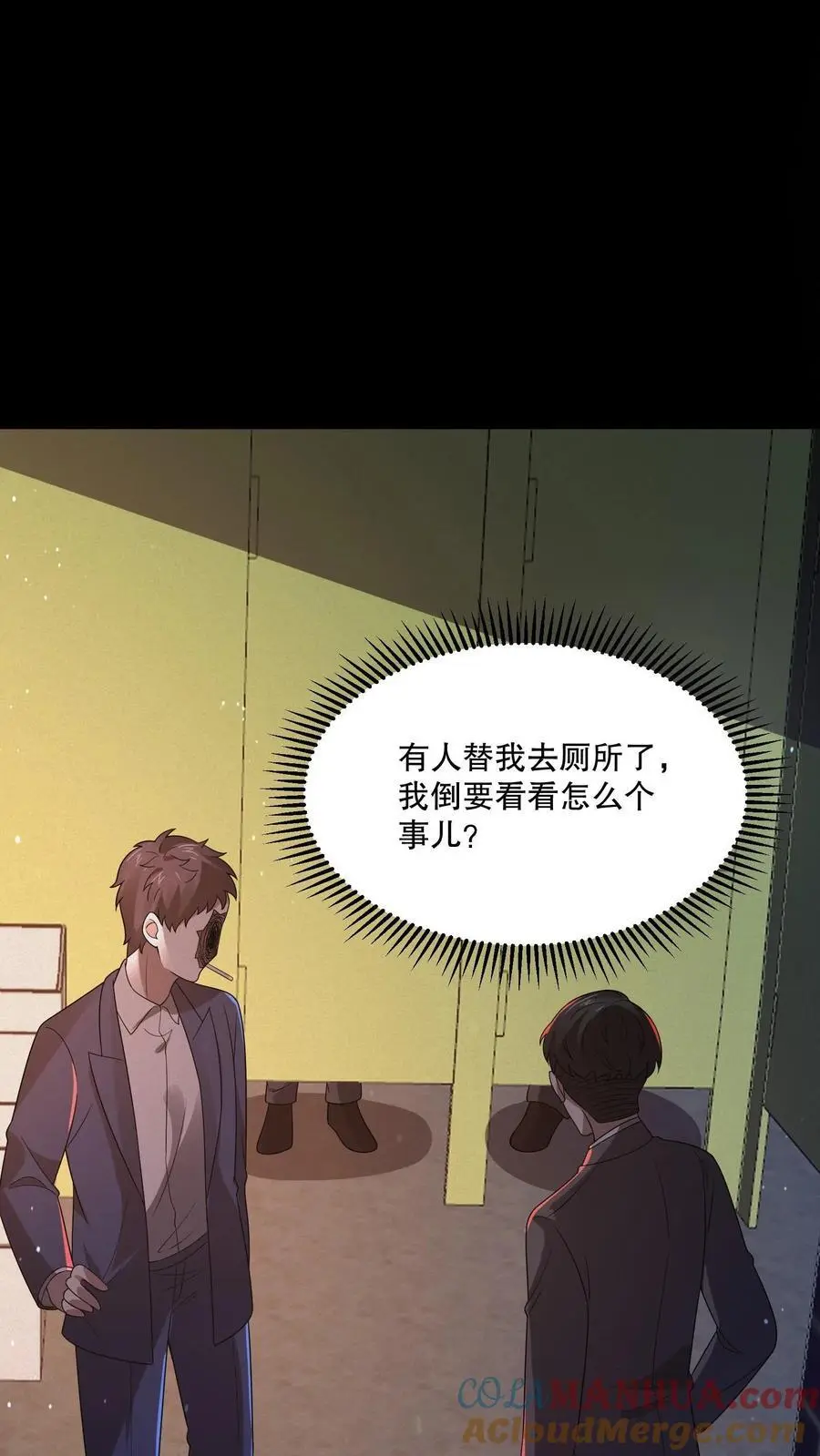 第133话 来了老弟～ 第23页
