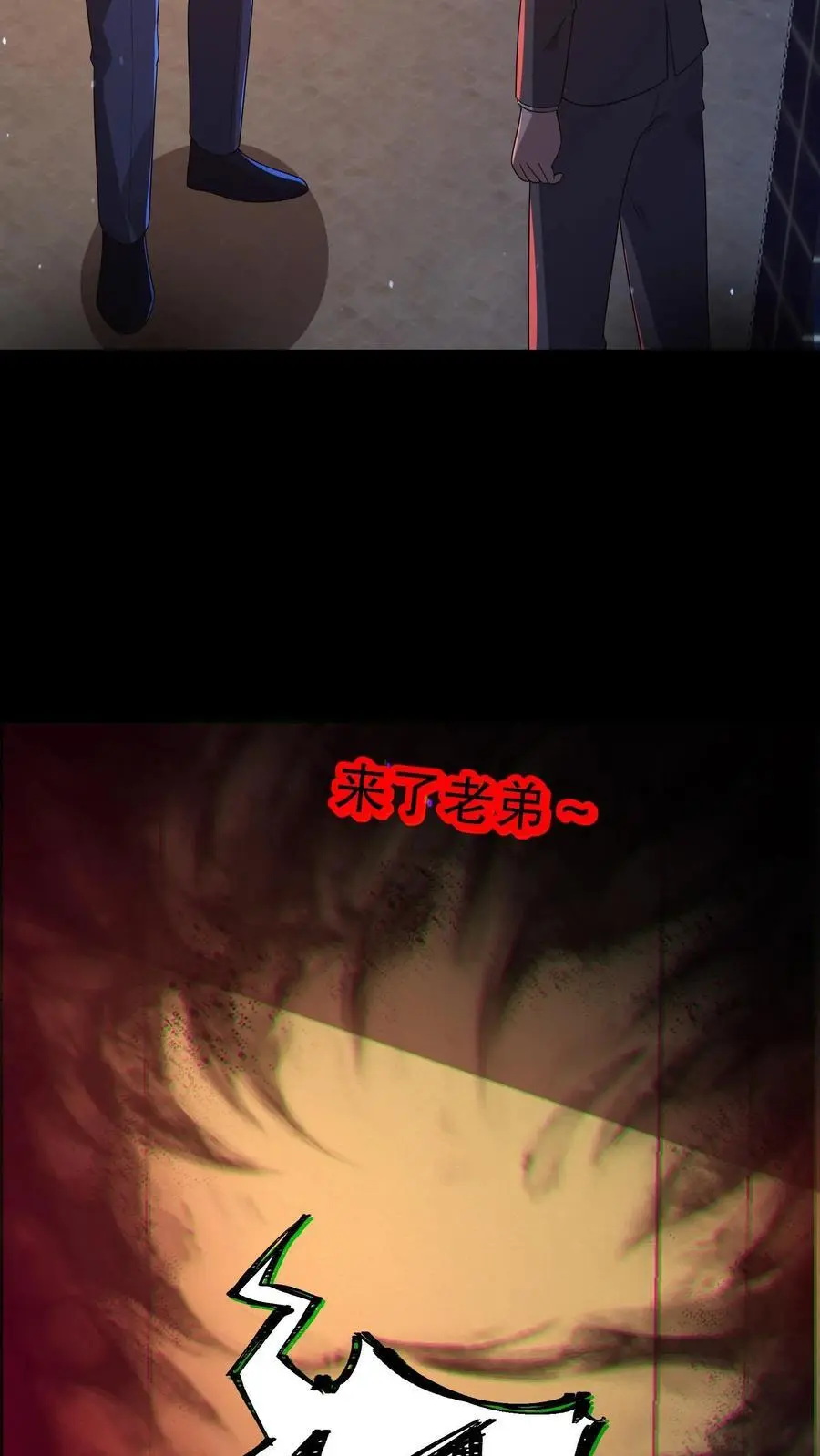 第133话 来了老弟～ 第24页