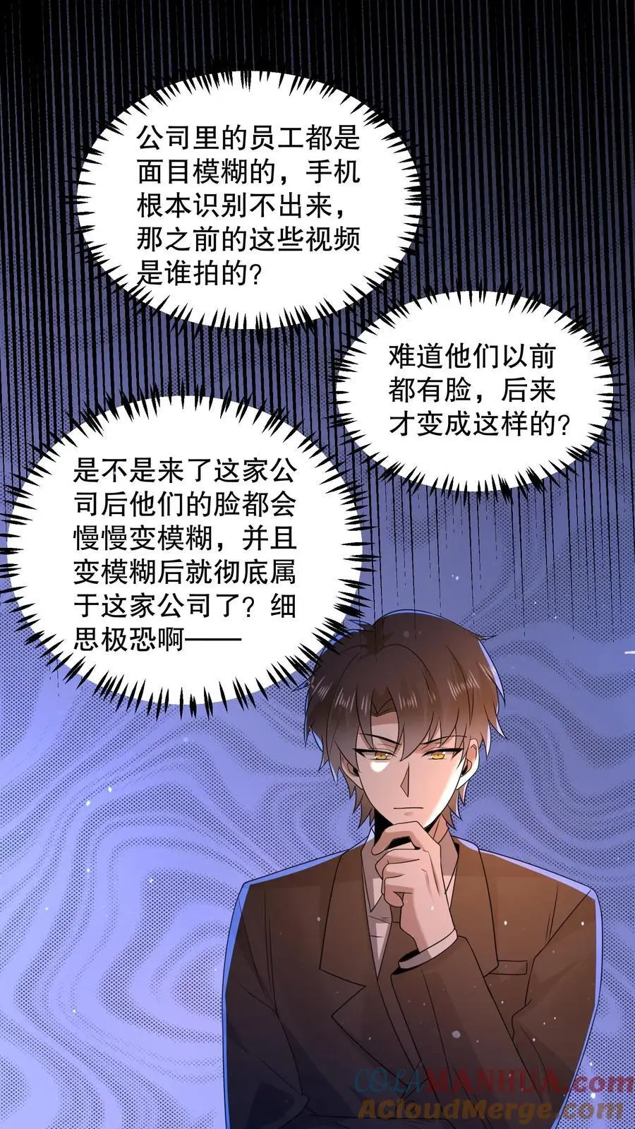 第132话 经理拉屎不带纸 第7页