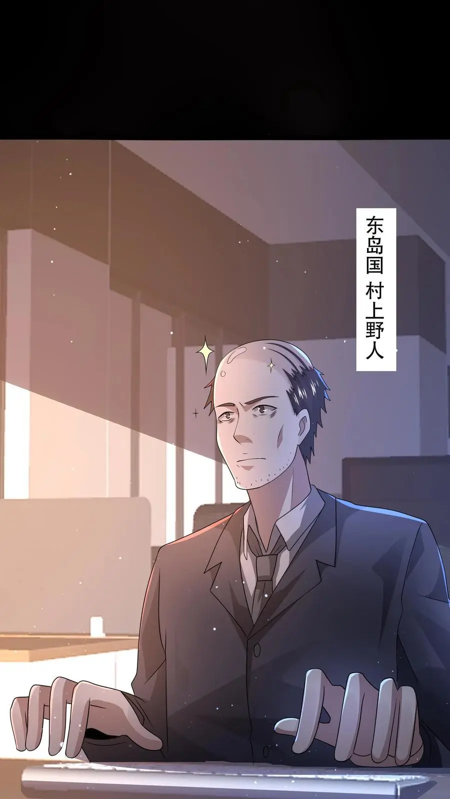 第132话 经理拉屎不带纸 第14页