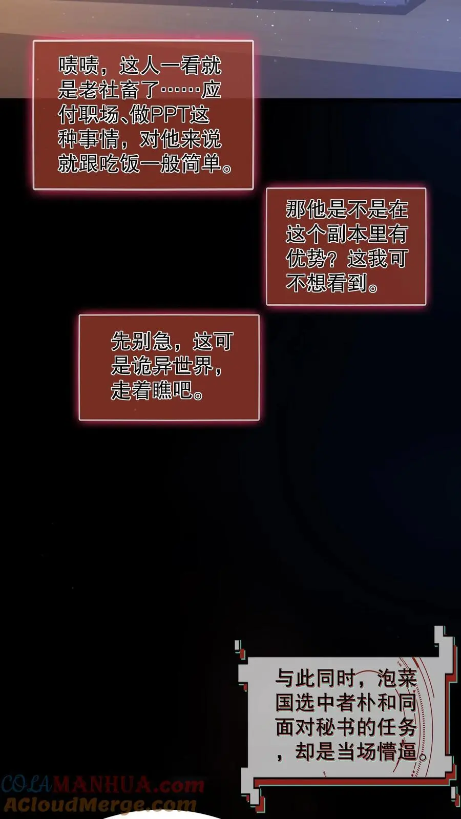 第132话 经理拉屎不带纸 第15页