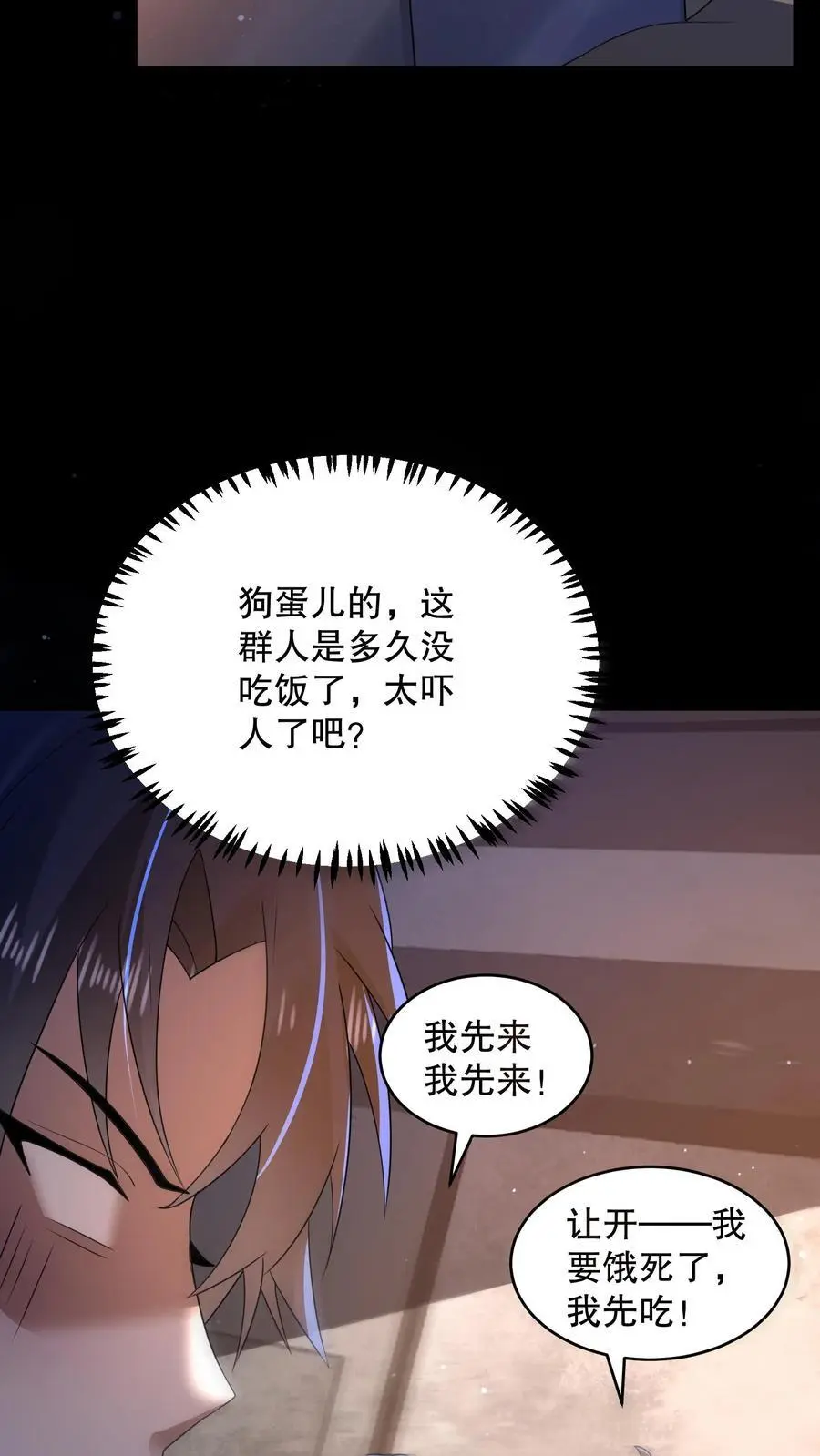 第132话 经理拉屎不带纸 第24页