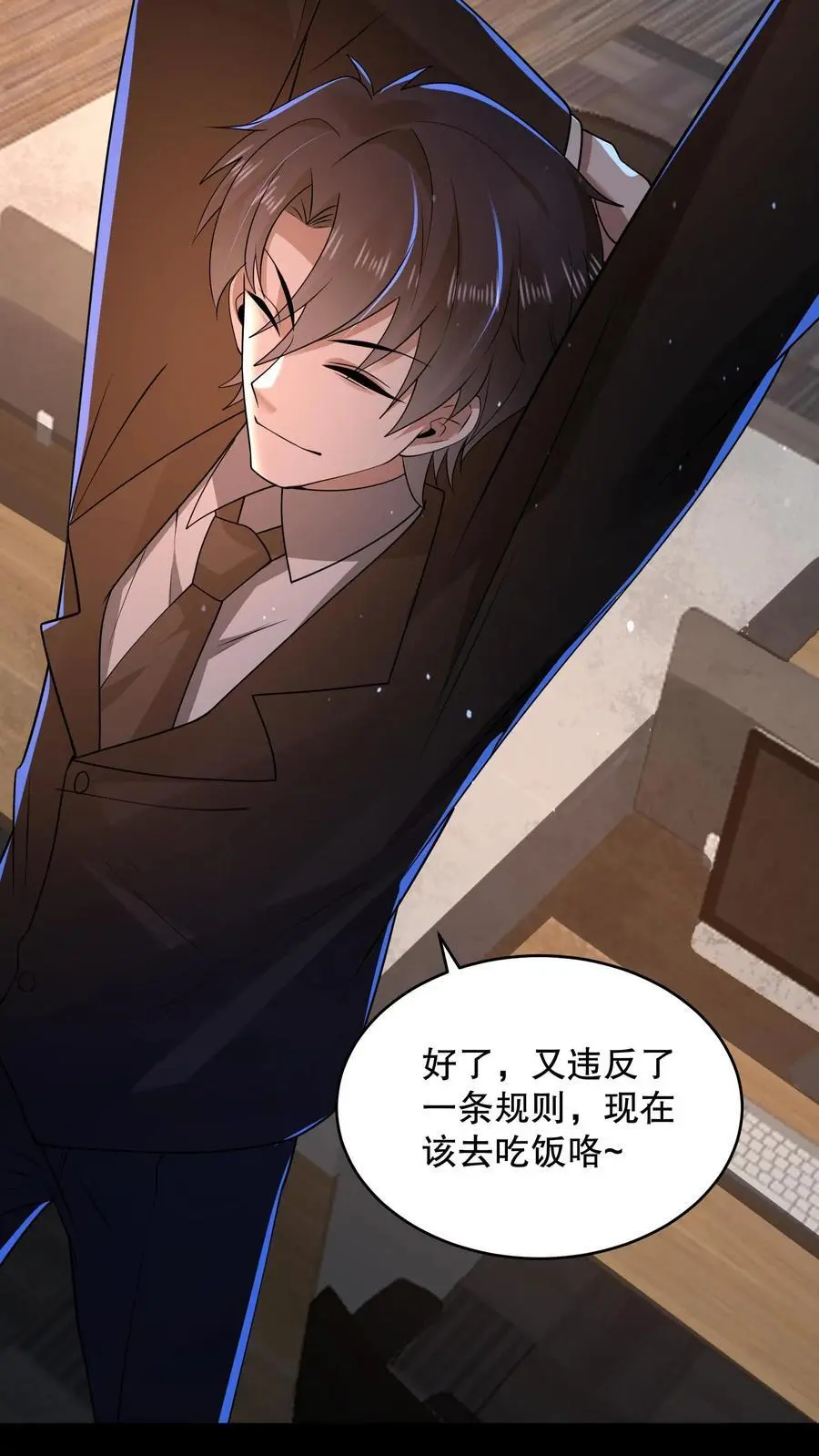 第132话 经理拉屎不带纸 第28页