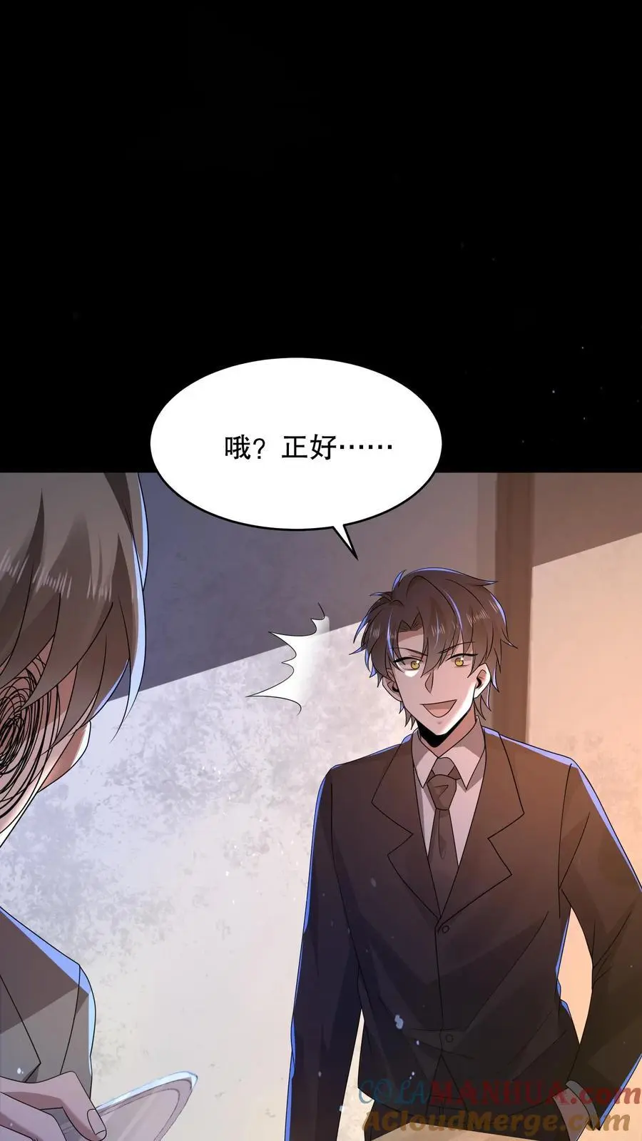 第132话 经理拉屎不带纸 第29页