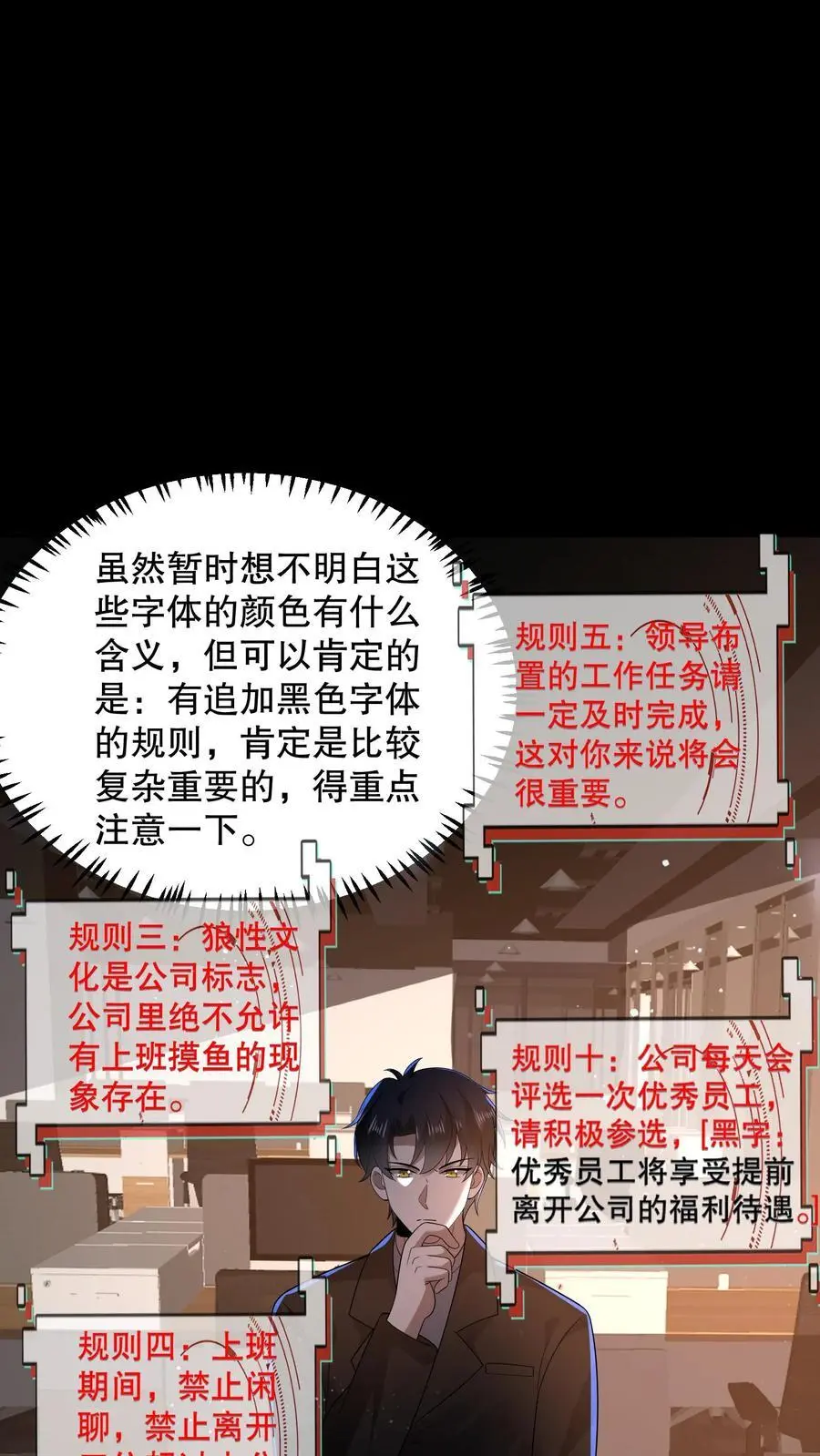 第131话 这大饼有点硬 第2页