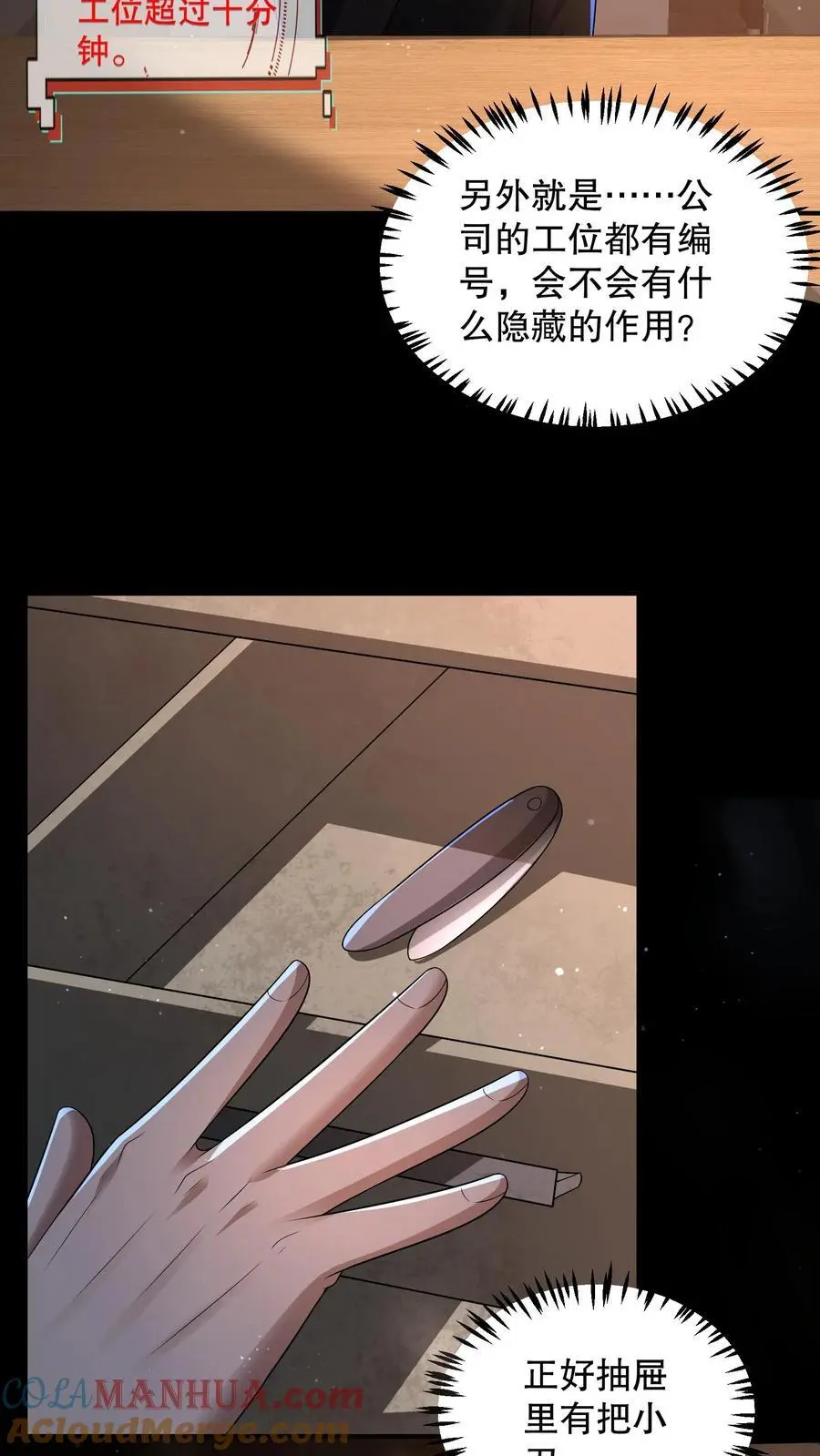 第131话 这大饼有点硬 第3页