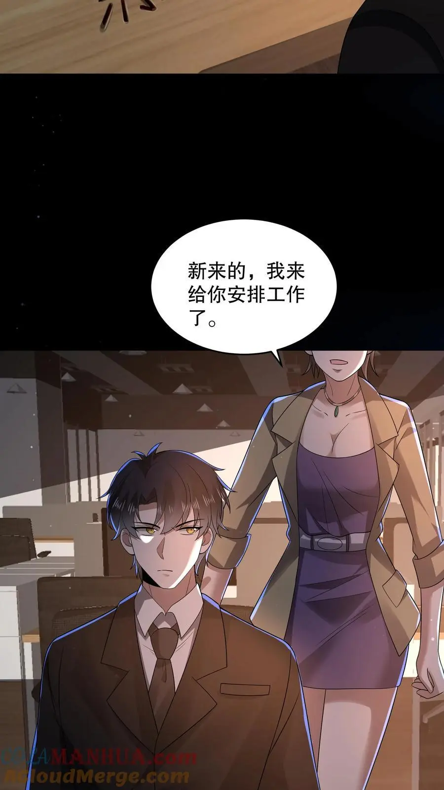 第131话 这大饼有点硬 第5页