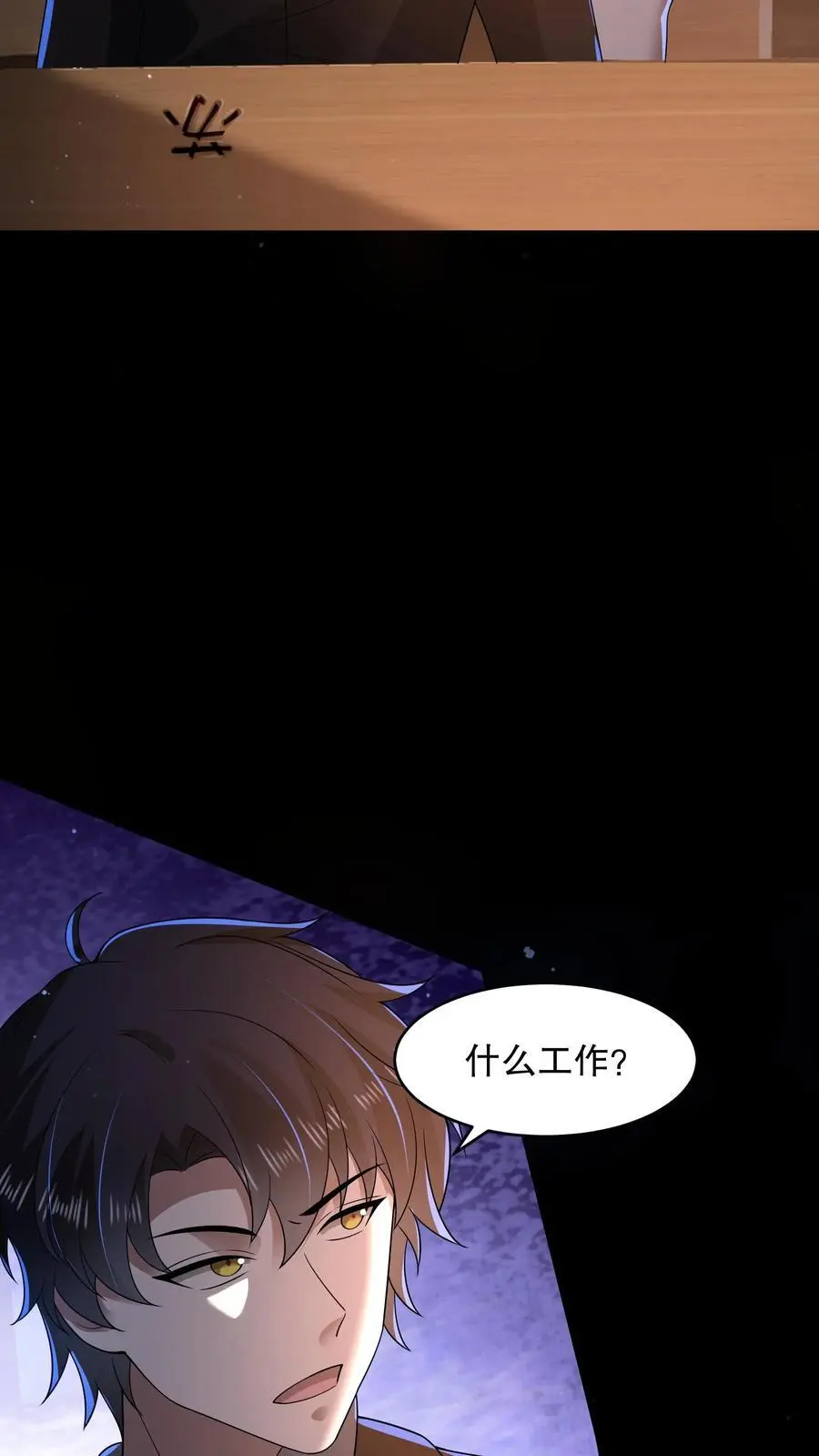 第131话 这大饼有点硬 第6页