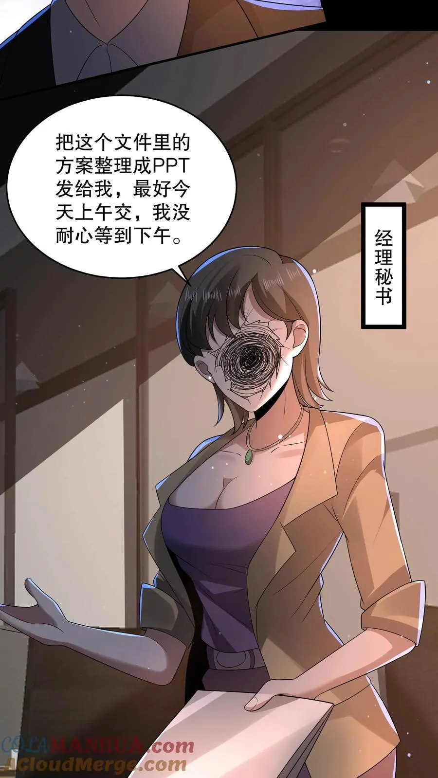 第131话 这大饼有点硬 第7页