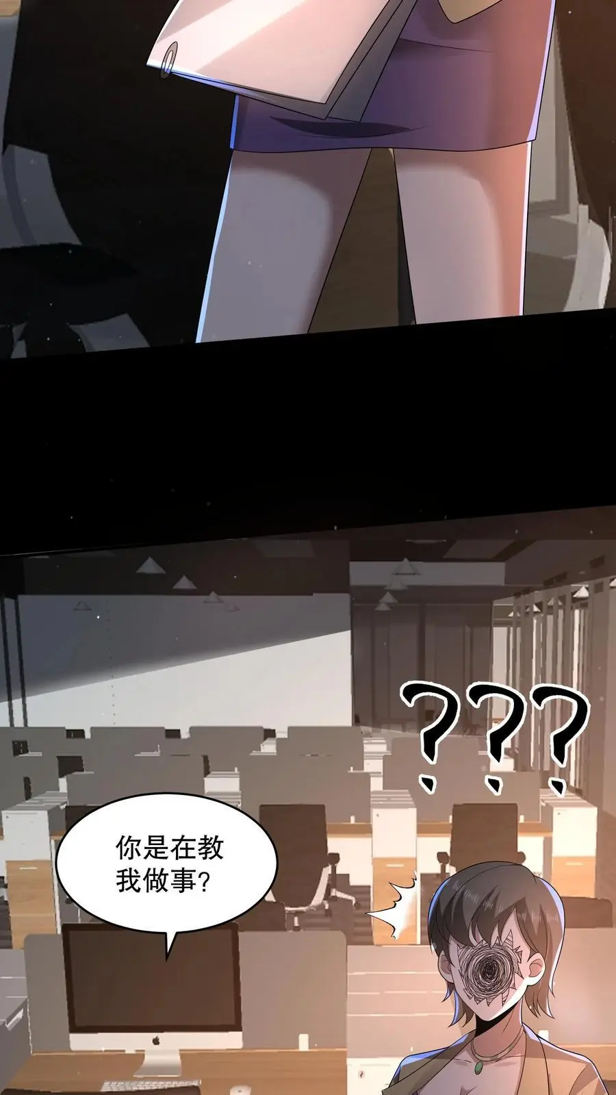 第131话 这大饼有点硬 第8页