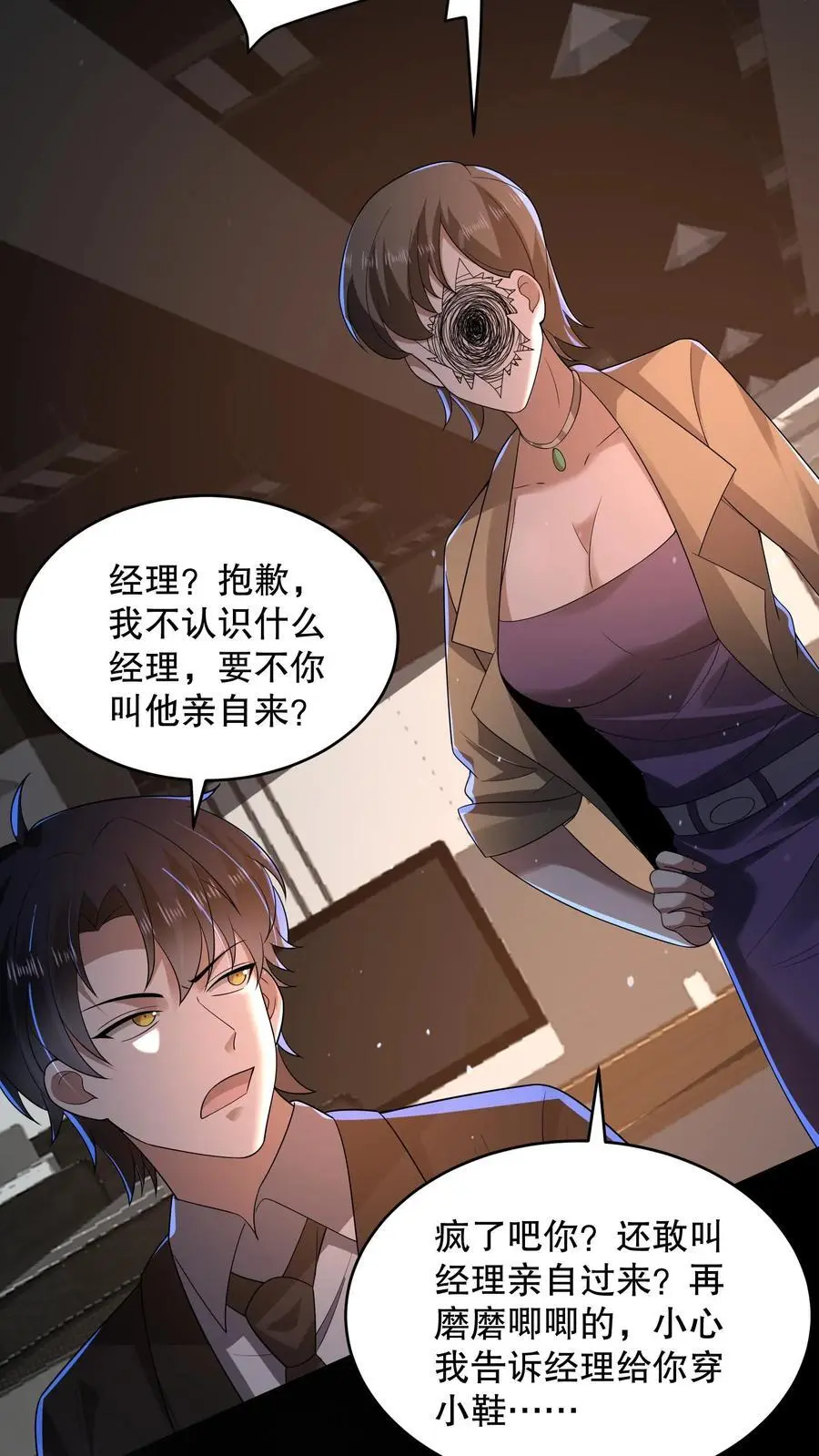 第131话 这大饼有点硬 第10页