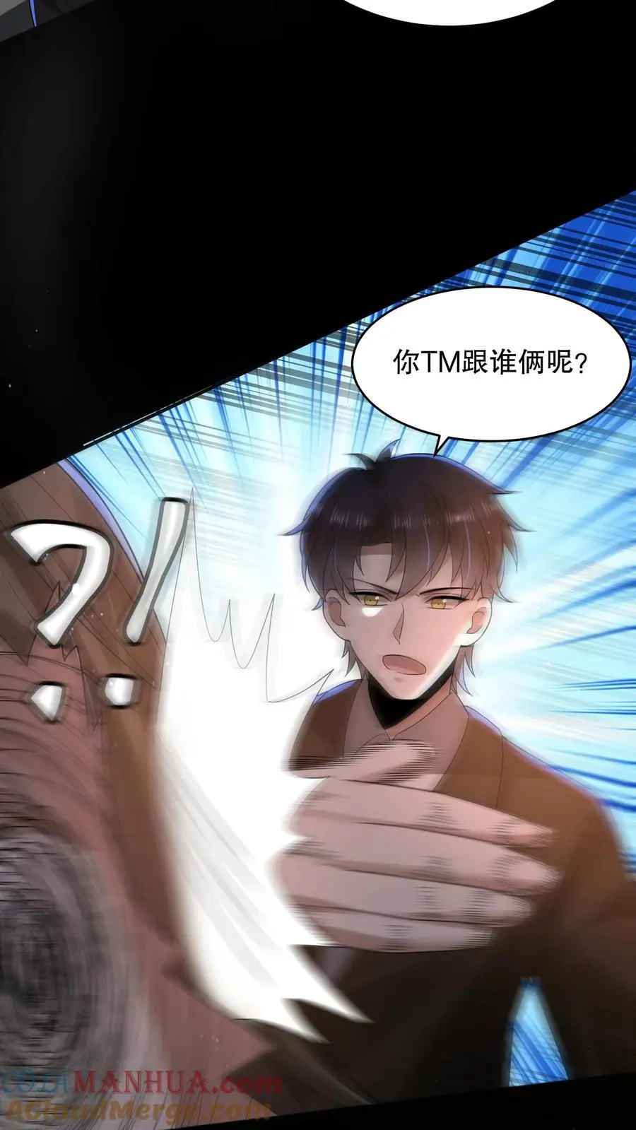 第131话 这大饼有点硬 第11页