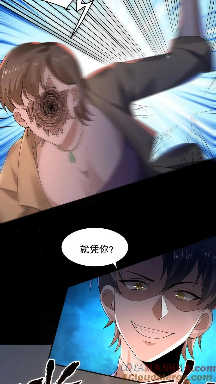 第131话 这大饼有点硬 第13页