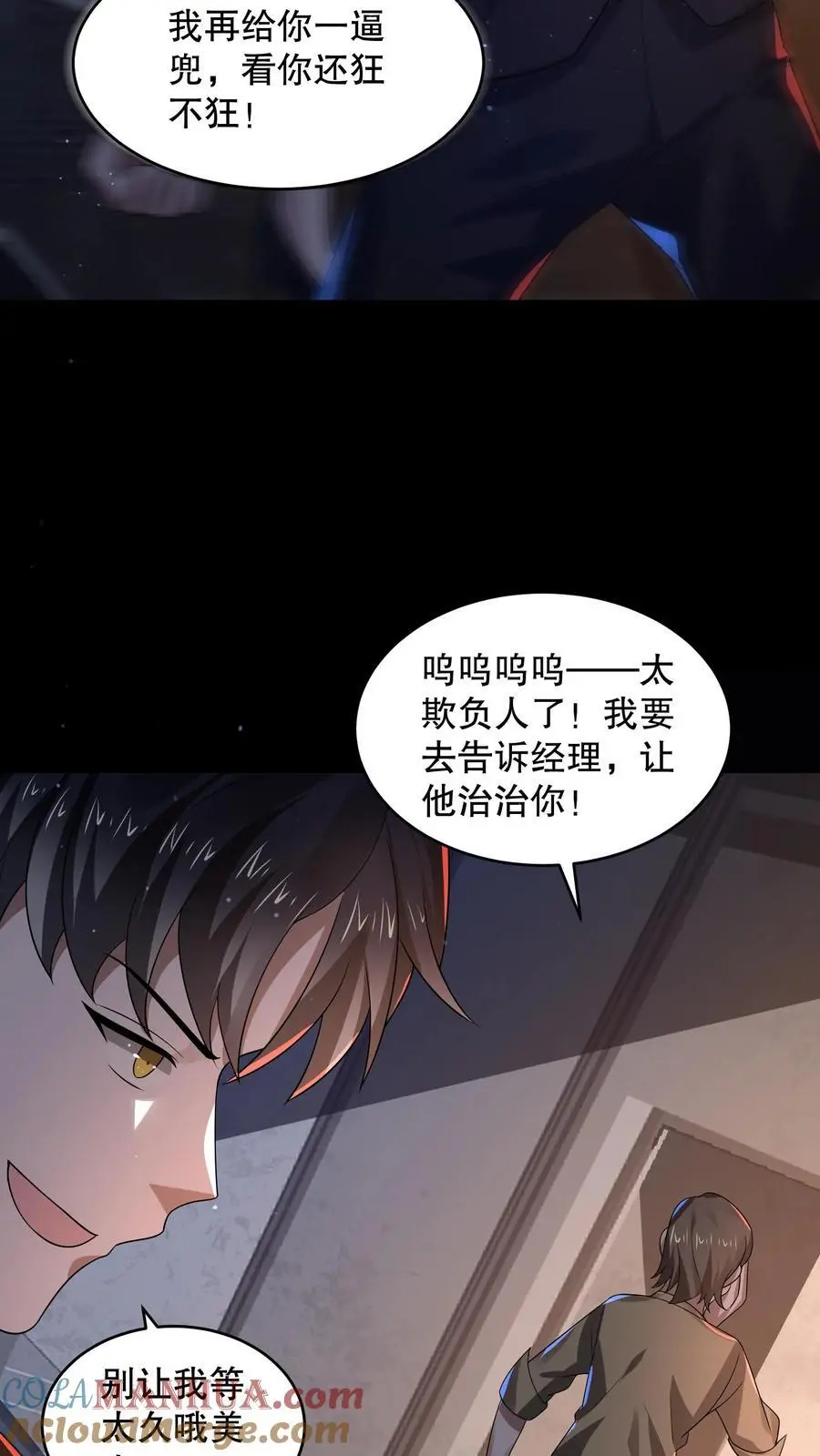 第131话 这大饼有点硬 第15页