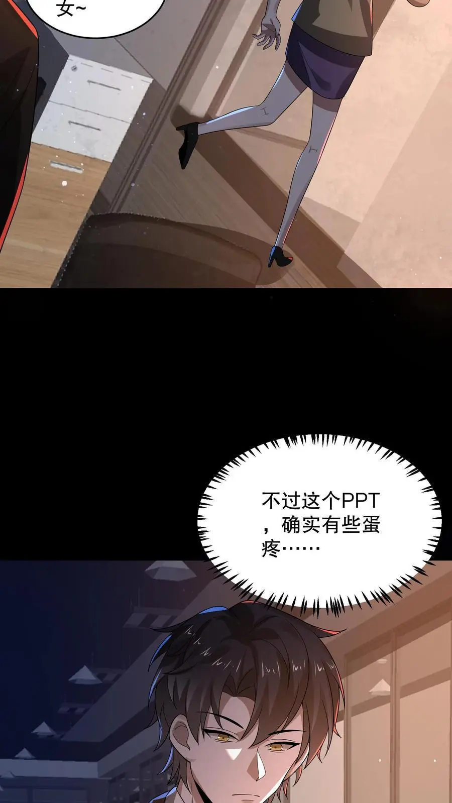 第131话 这大饼有点硬 第16页