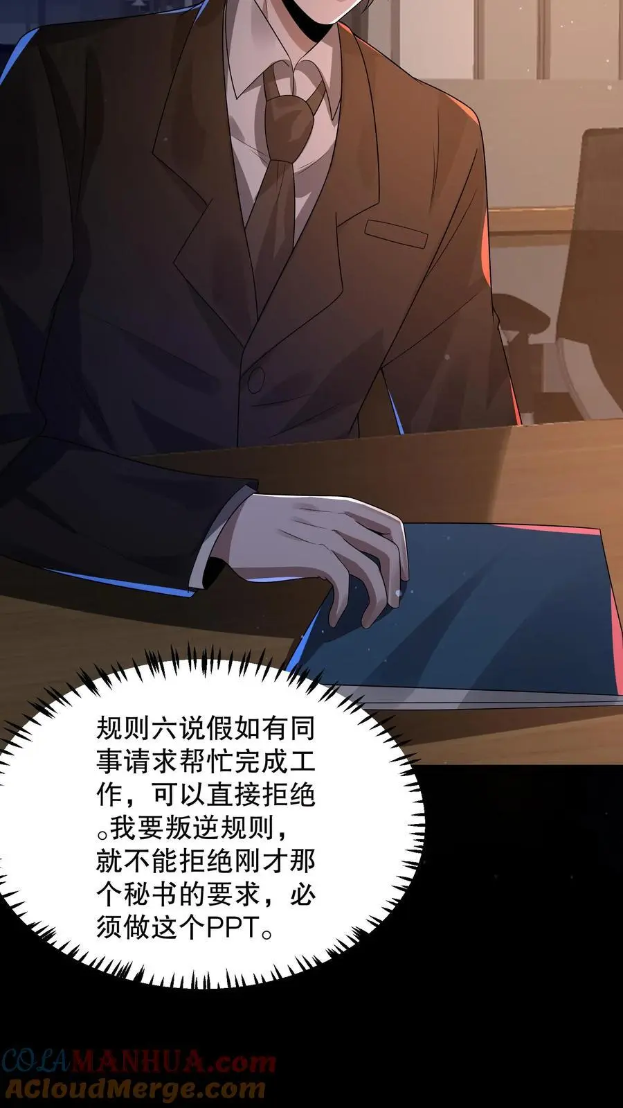 第131话 这大饼有点硬 第17页