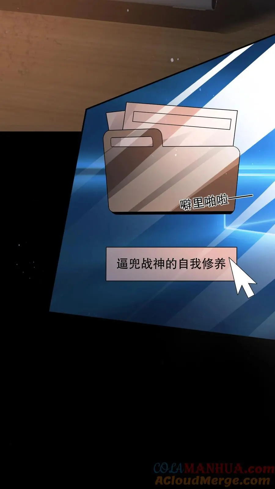 第131话 这大饼有点硬 第19页