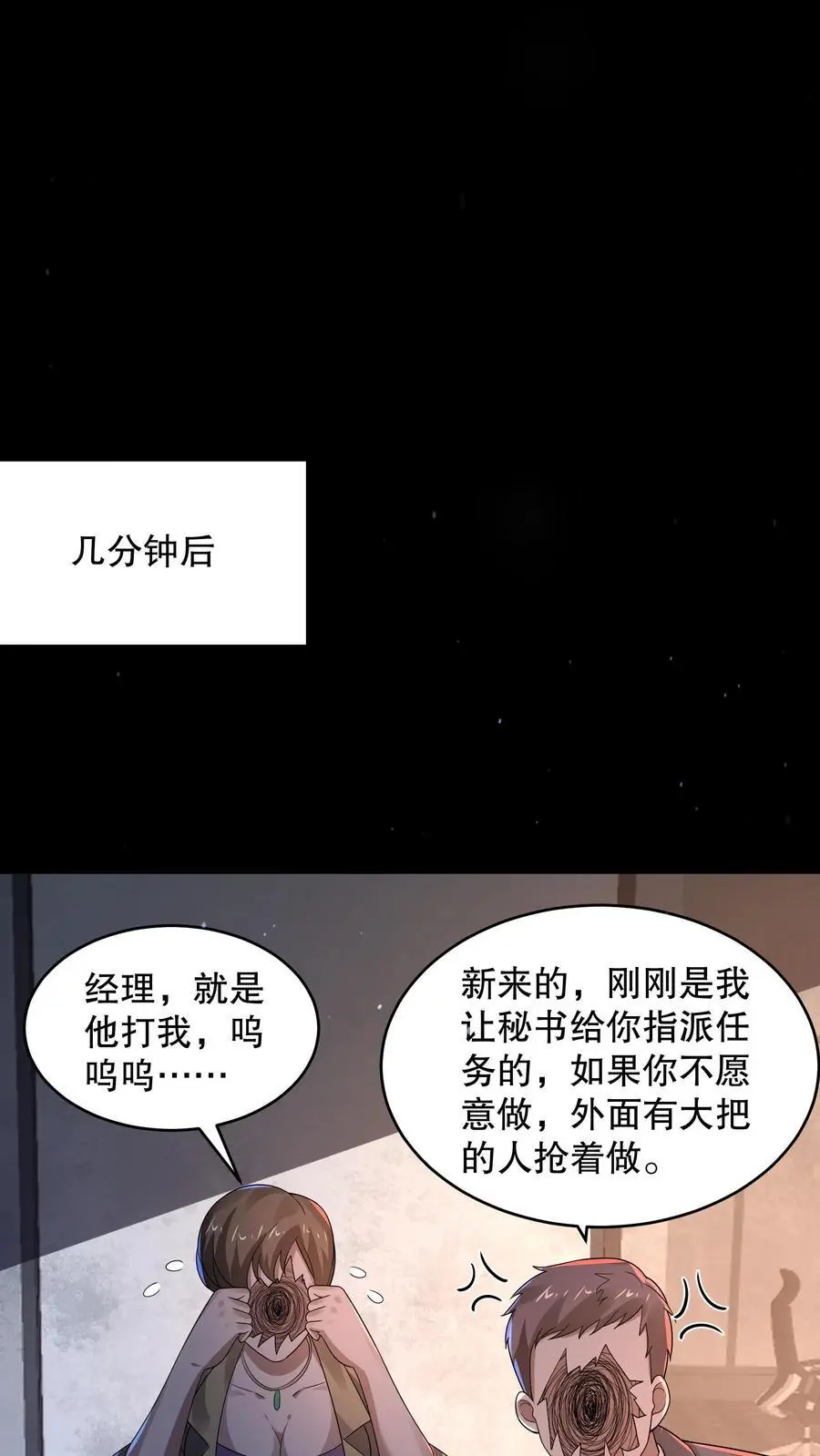 第131话 这大饼有点硬 第20页