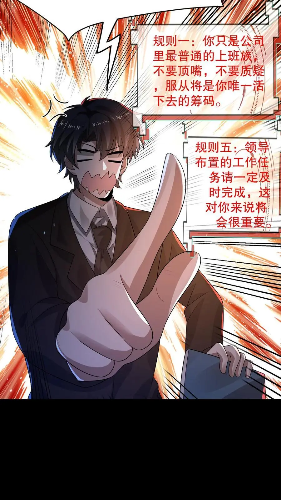 第131话 这大饼有点硬 第22页