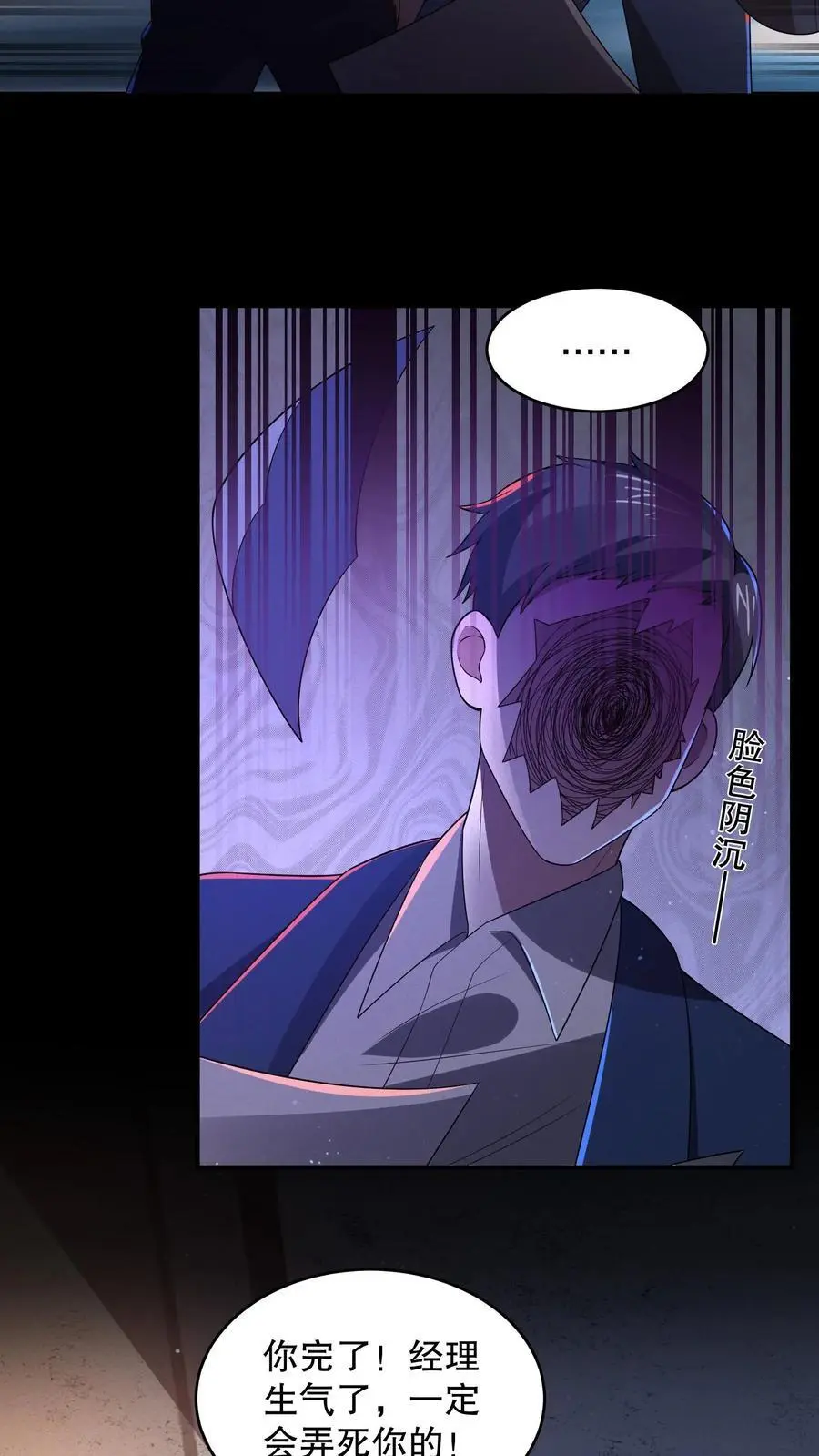 第131话 这大饼有点硬 第24页