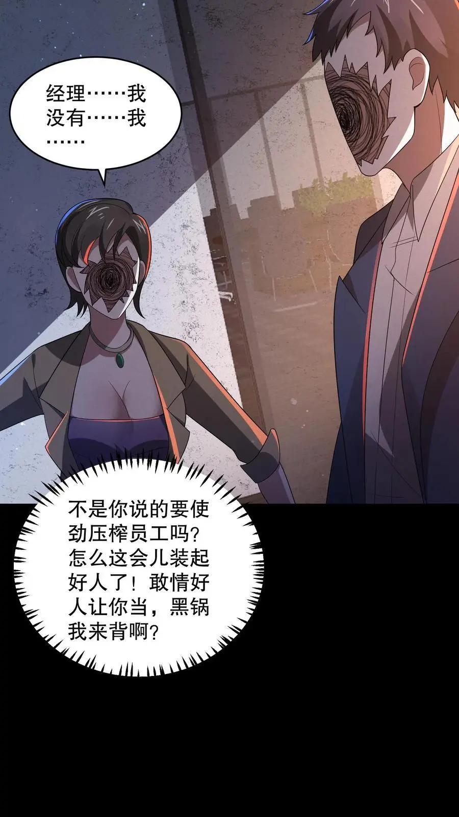 第131话 这大饼有点硬 第28页