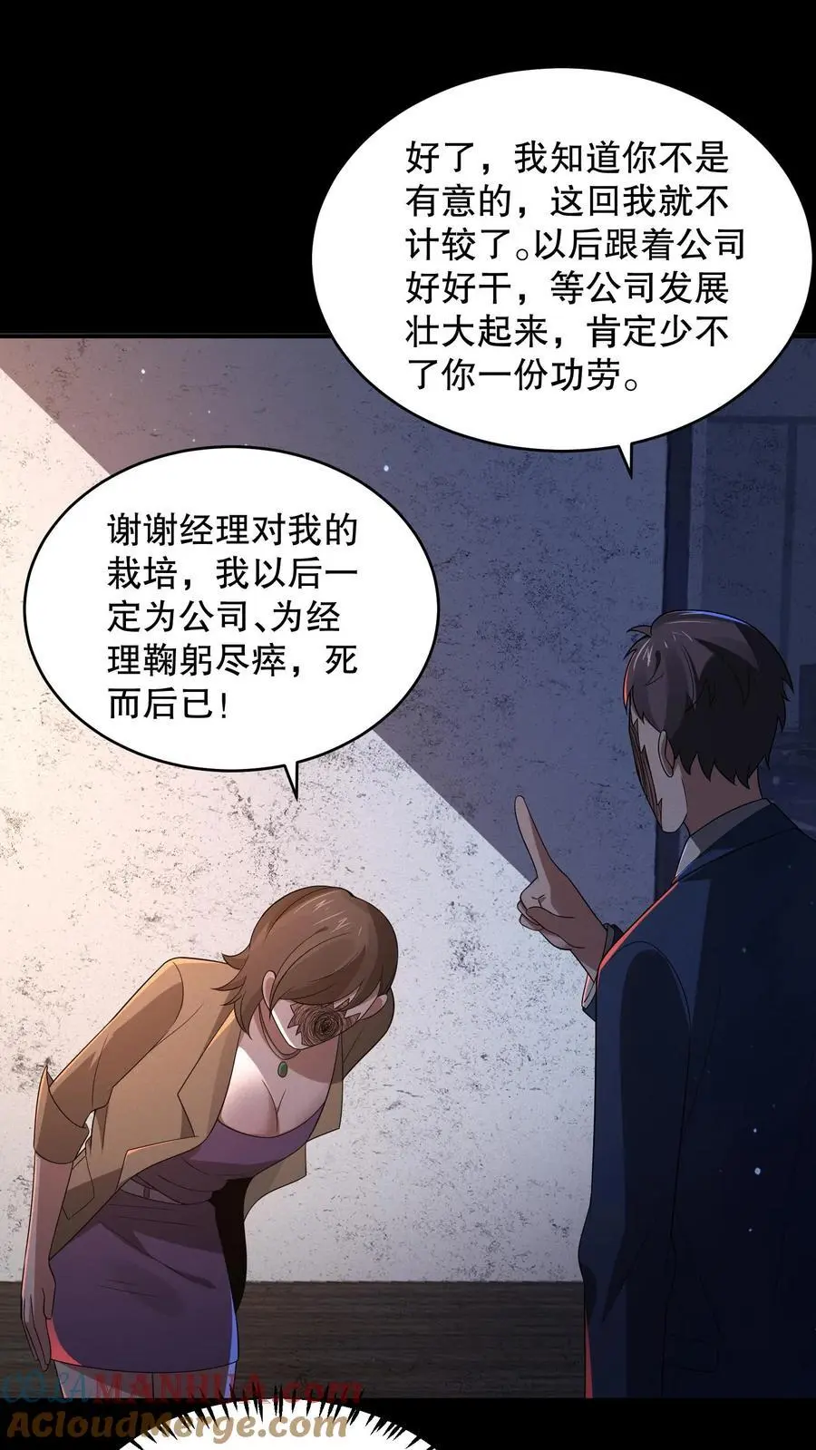 第131话 这大饼有点硬 第29页