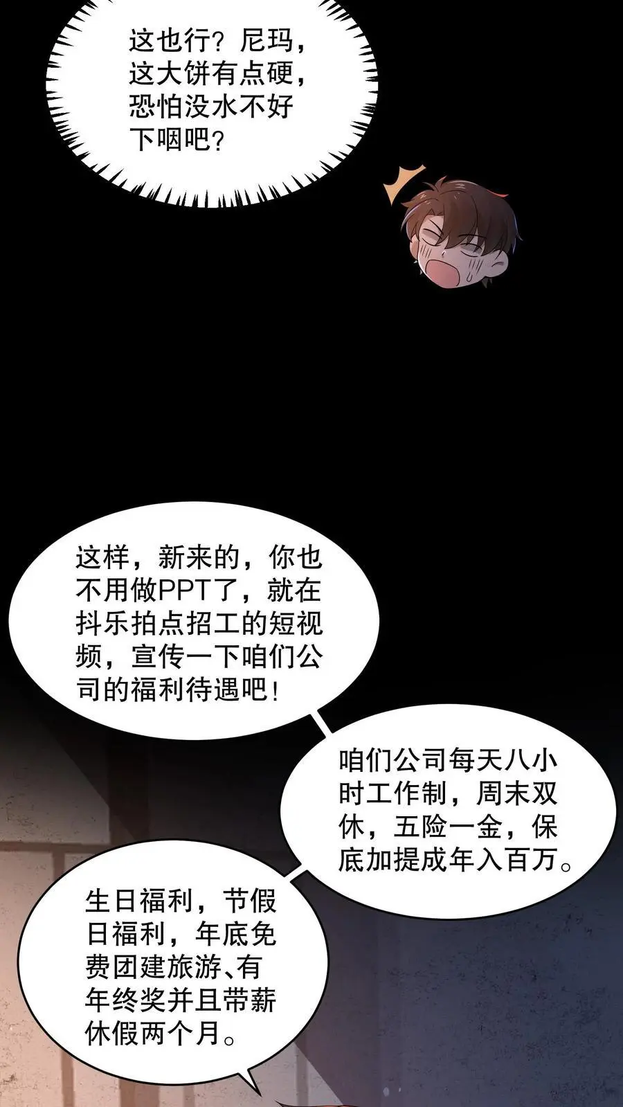 第131话 这大饼有点硬 第30页