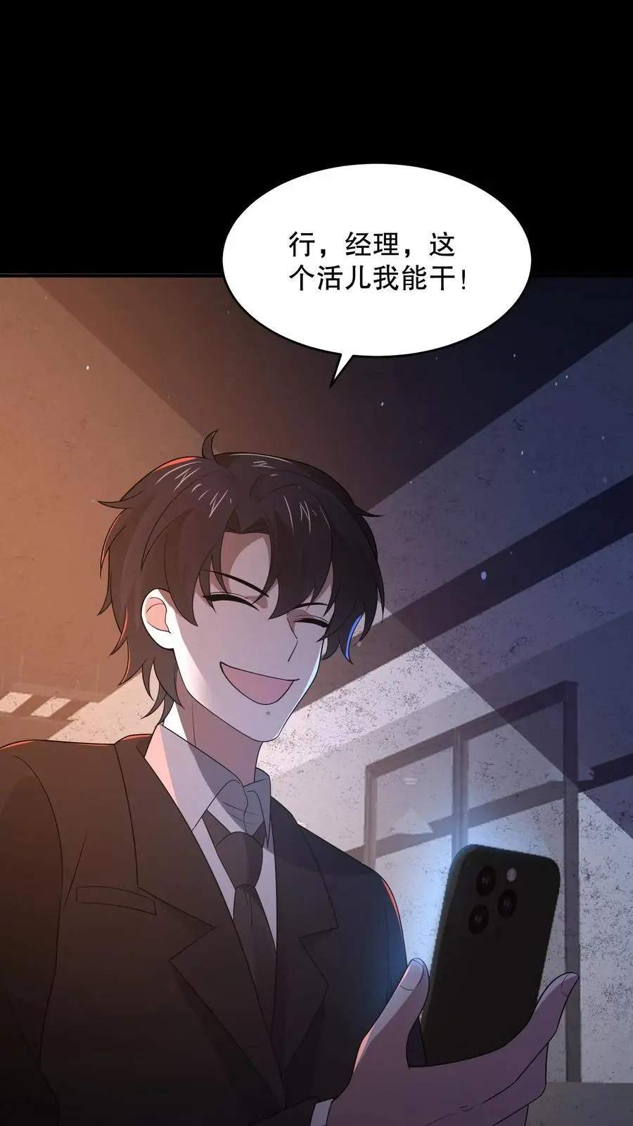 第131话 这大饼有点硬 第32页