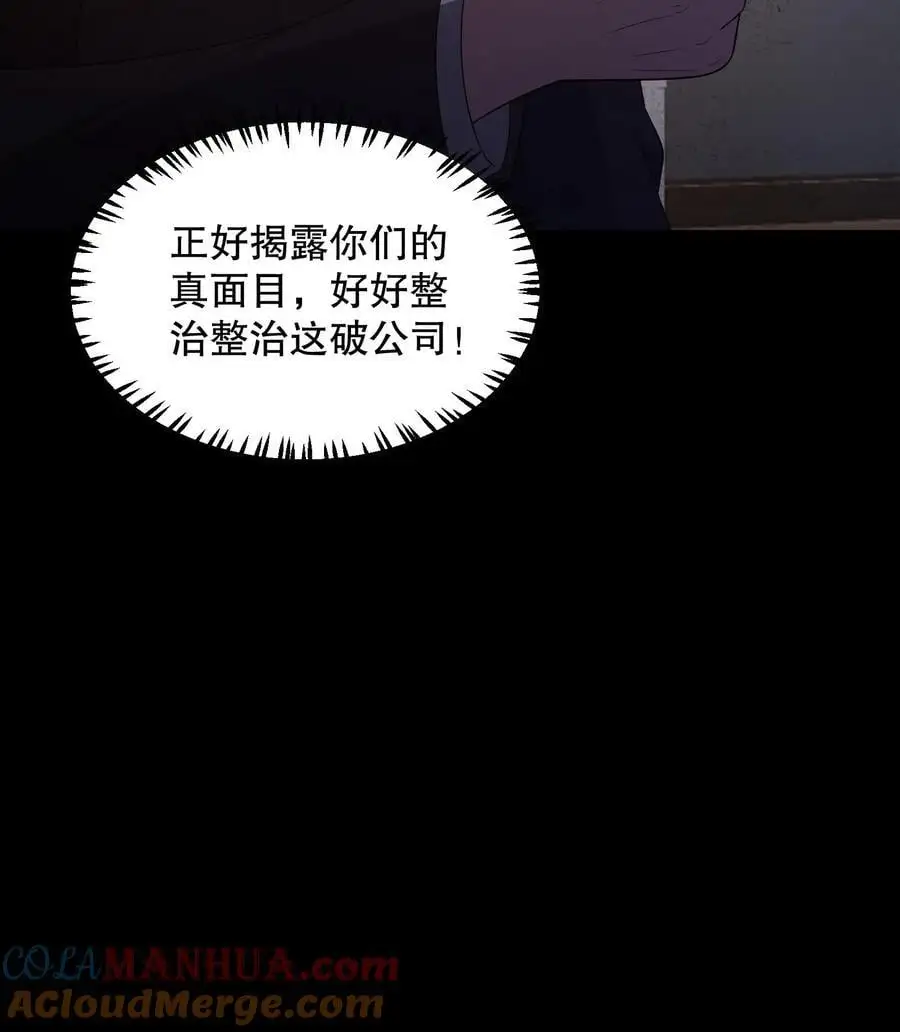 第131话 这大饼有点硬 第33页