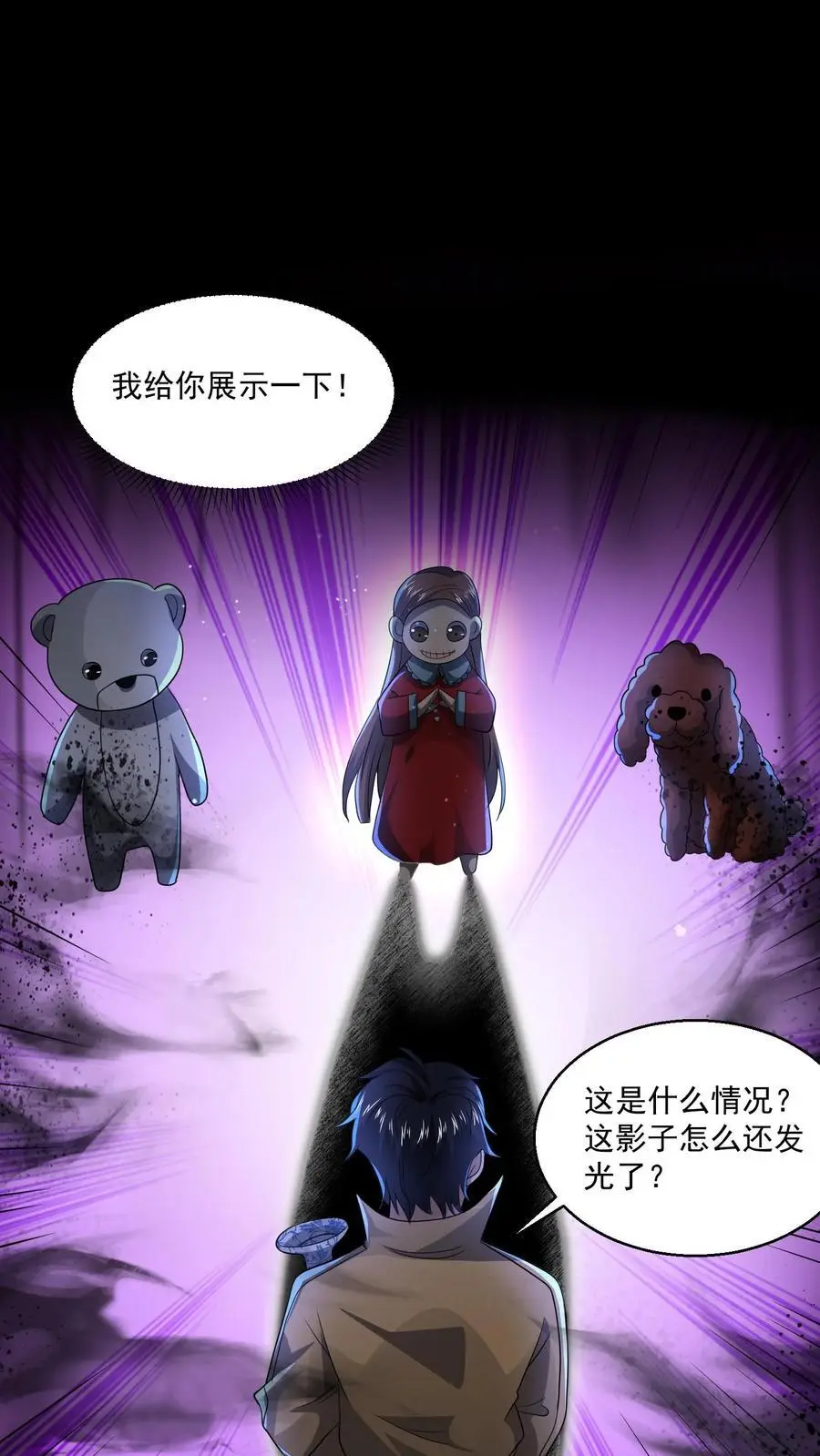 第130话 大哥哥再见 第2页