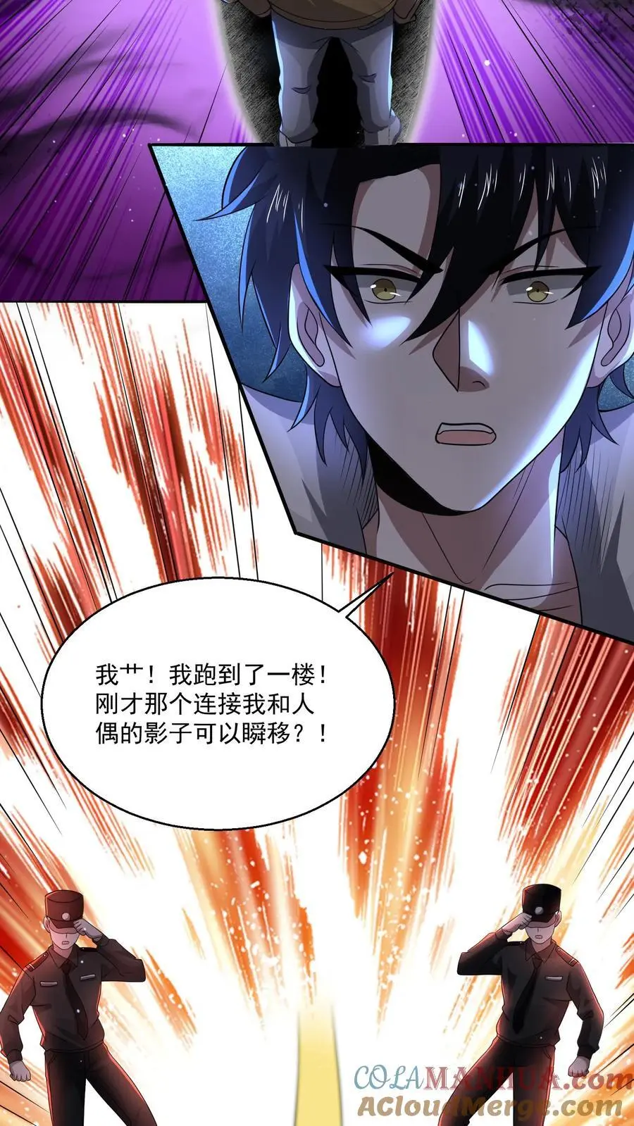 第130话 大哥哥再见 第3页