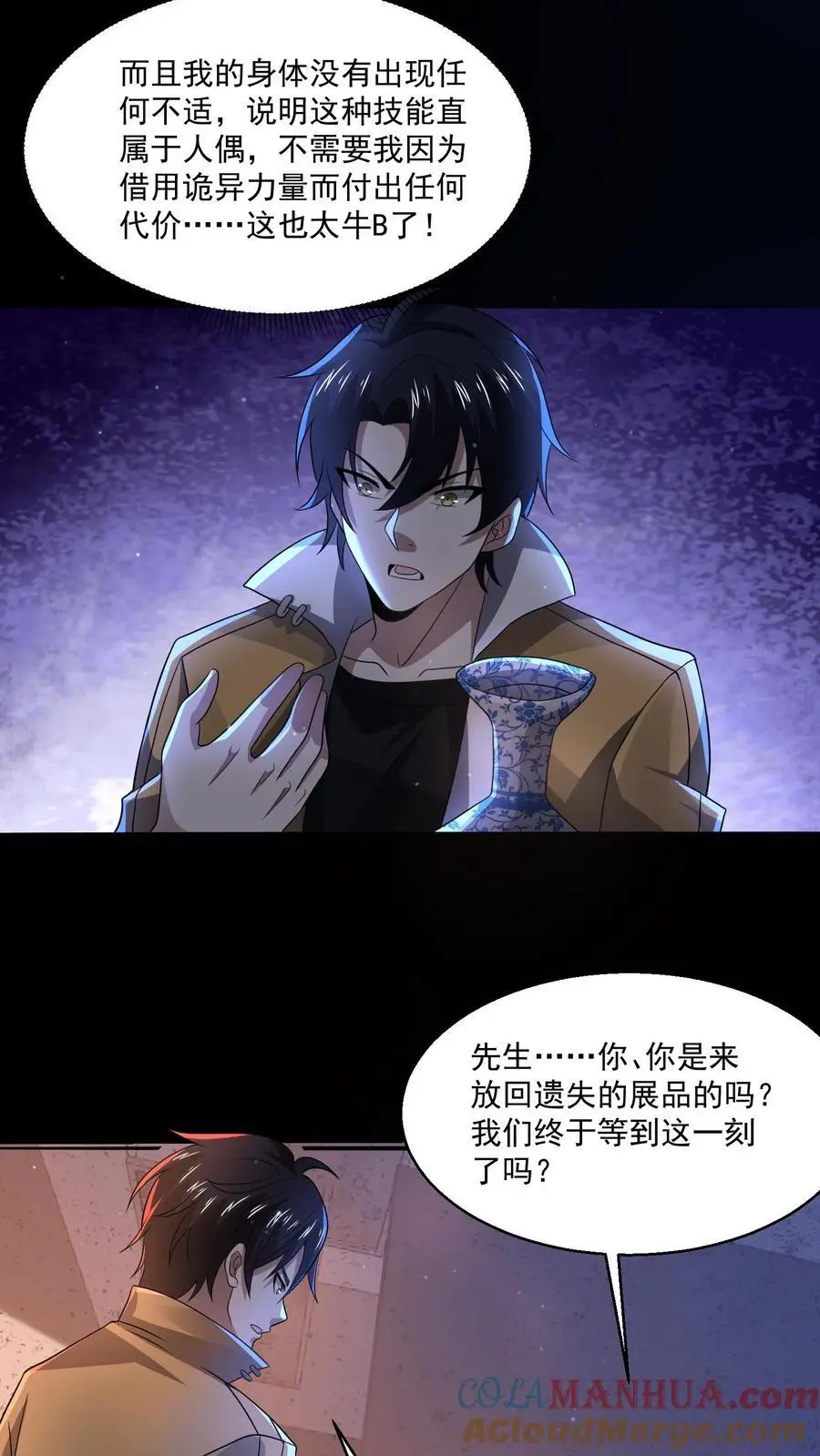 第130话 大哥哥再见 第5页