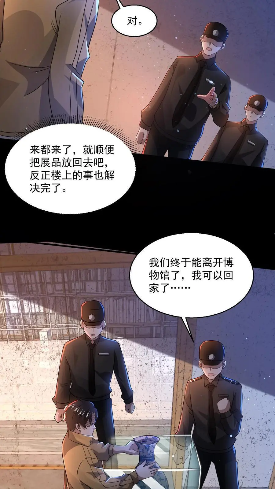 第130话 大哥哥再见 第6页