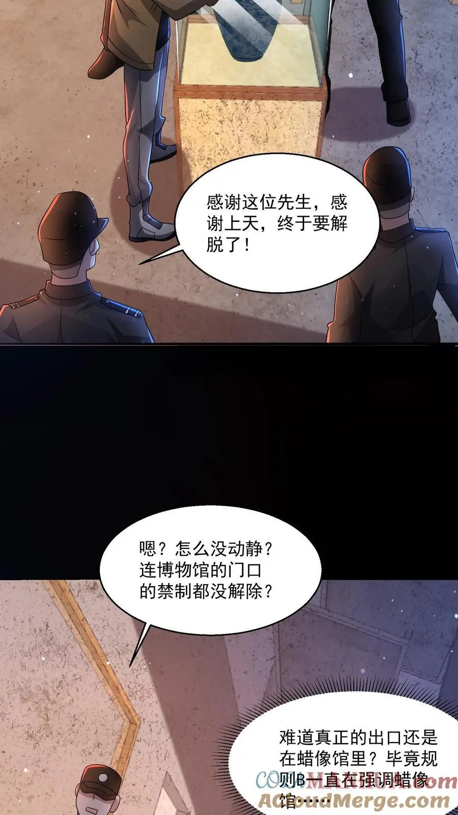 第130话 大哥哥再见 第7页