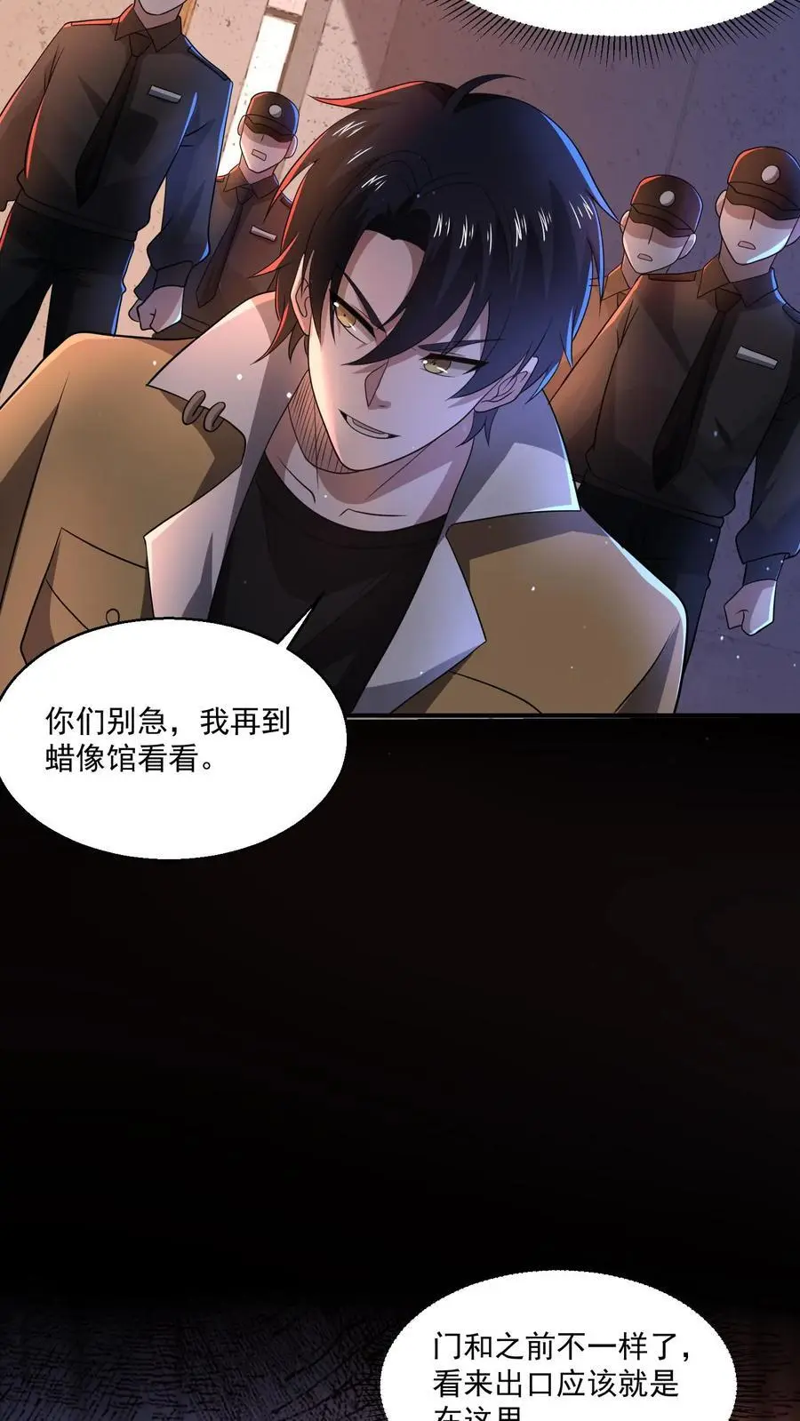 第130话 大哥哥再见 第8页
