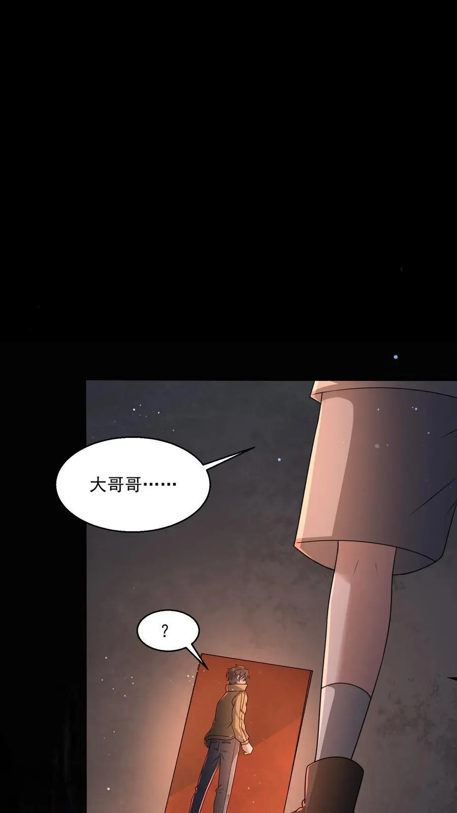 第130话 大哥哥再见 第10页