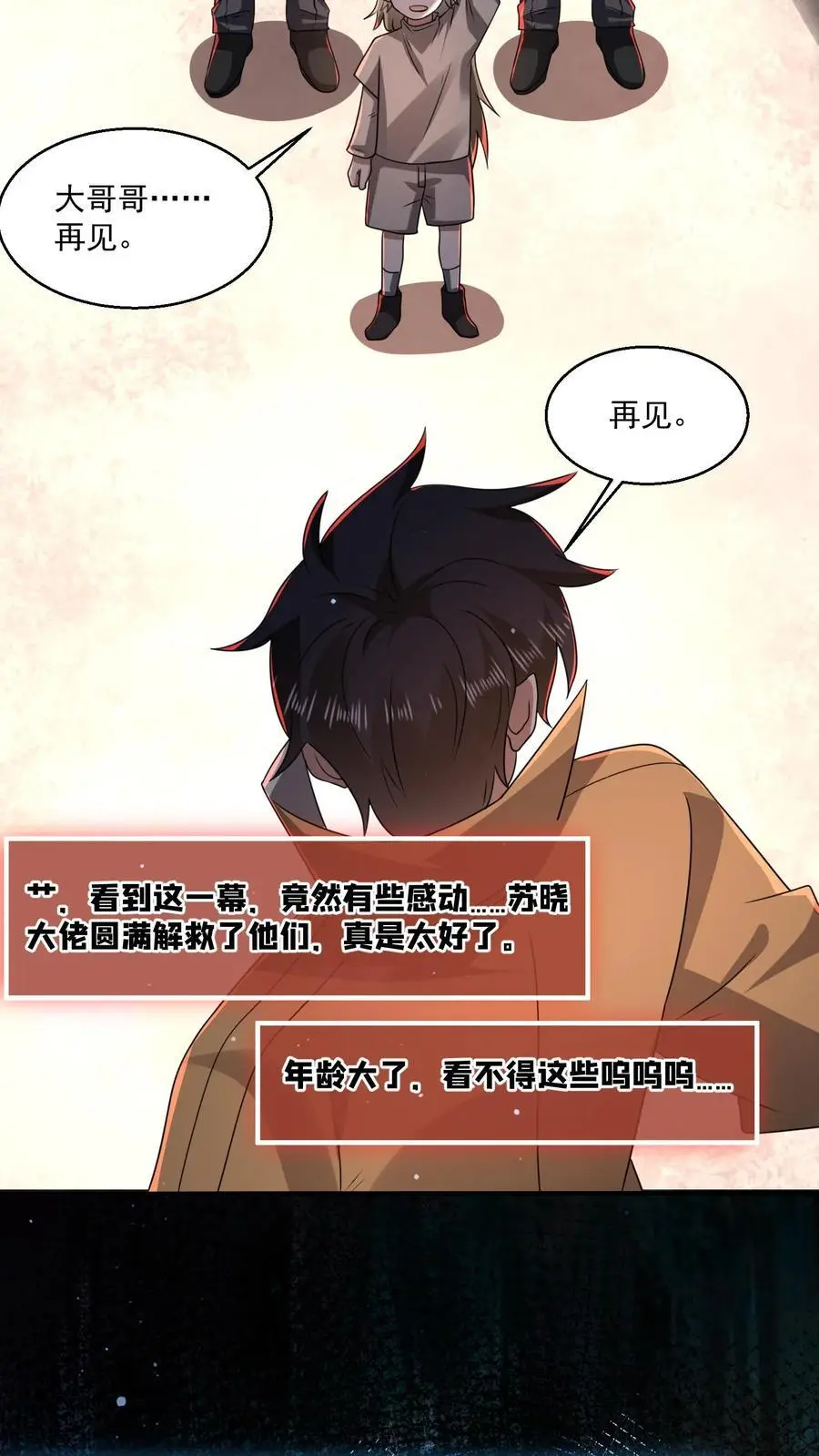 第130话 大哥哥再见 第12页
