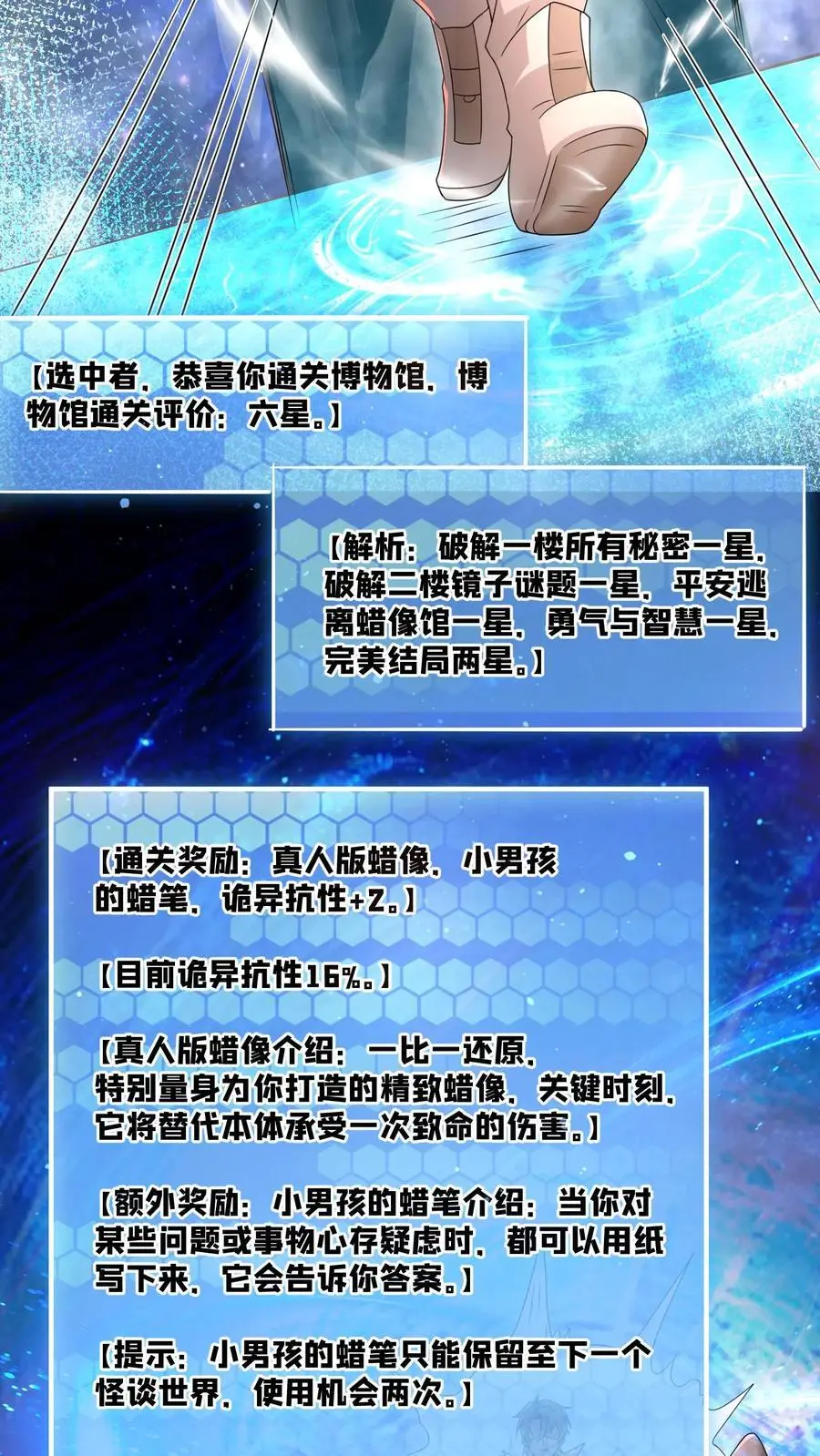 第130话 大哥哥再见 第14页