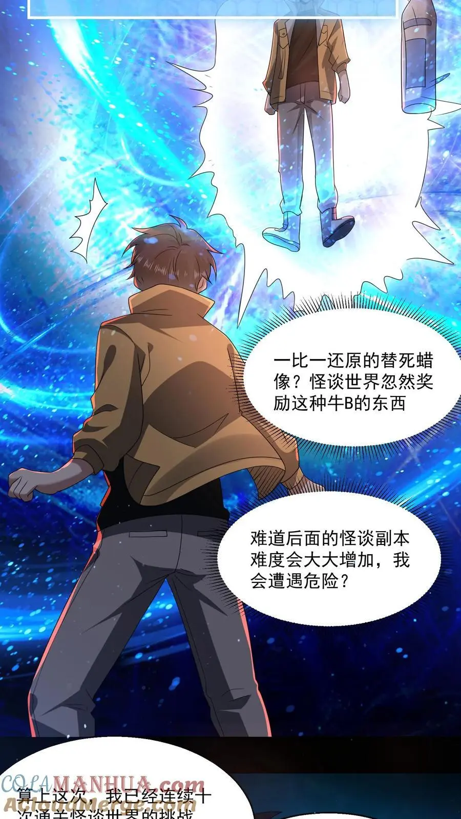 第130话 大哥哥再见 第15页