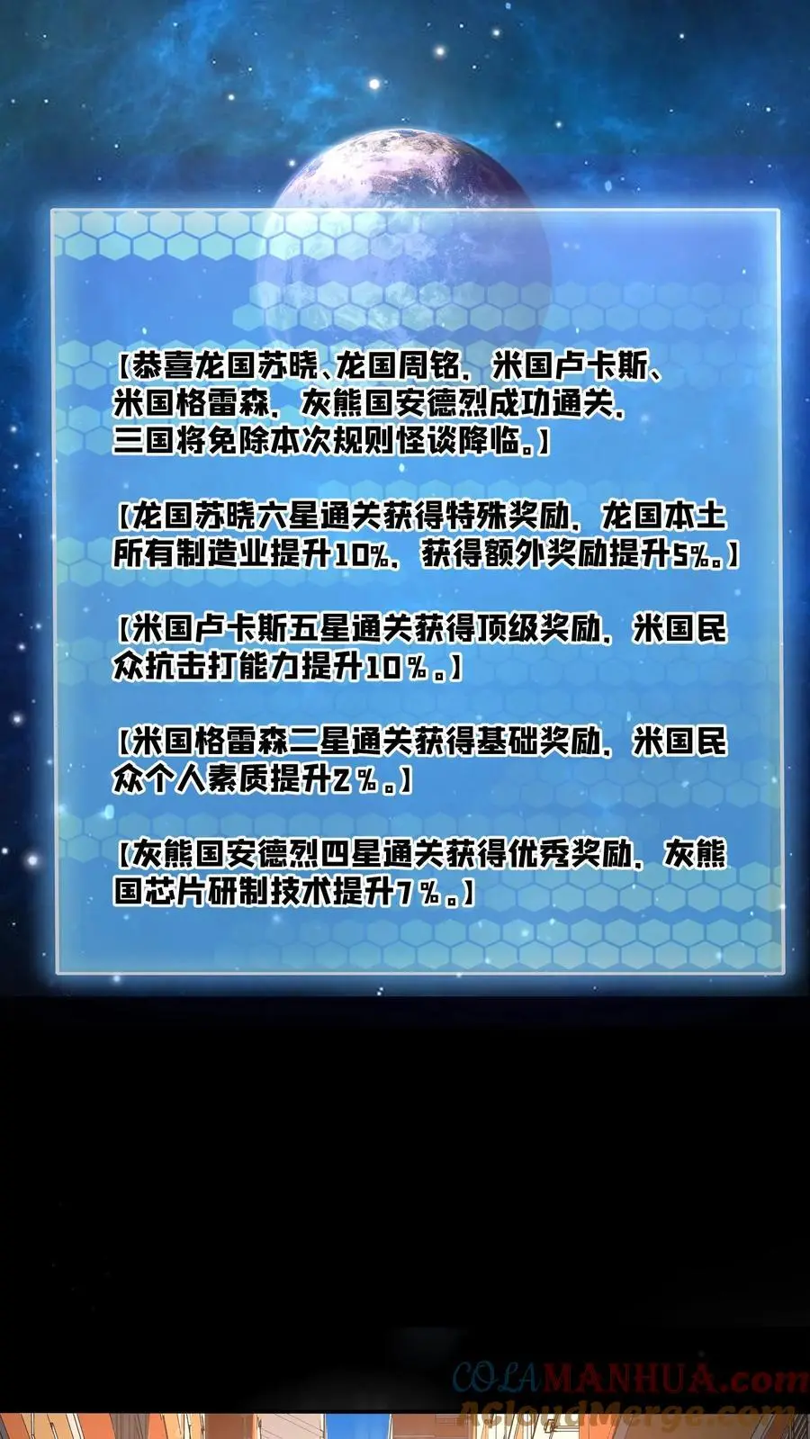 第130话 大哥哥再见 第17页